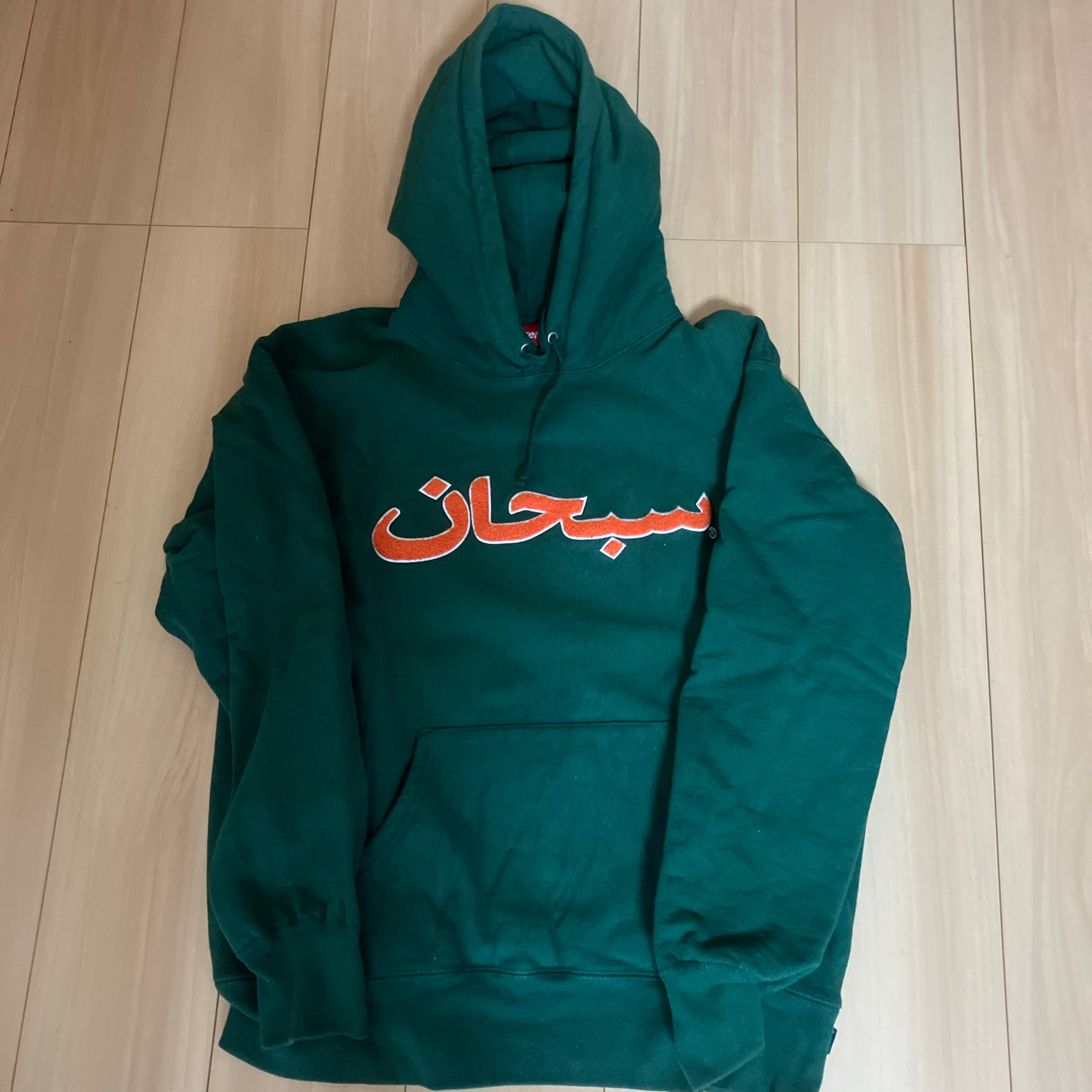 Supreme Arabic Logo Hooded Sweatshirt "Green"