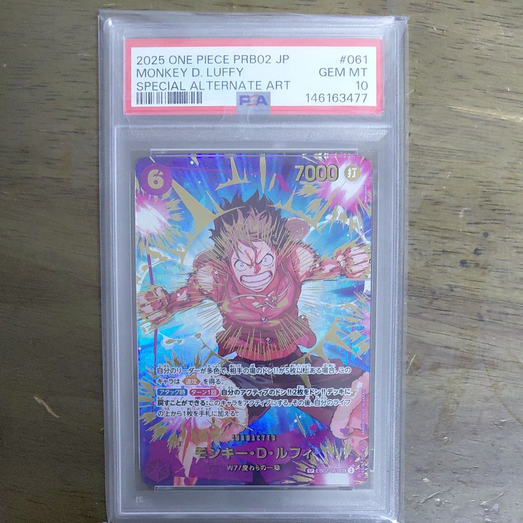 モンキー・D・ルフィ SEC-SPC [EB02-061](プレミアムブースター「ONE PIECE CARD THE BEST vol.2」)