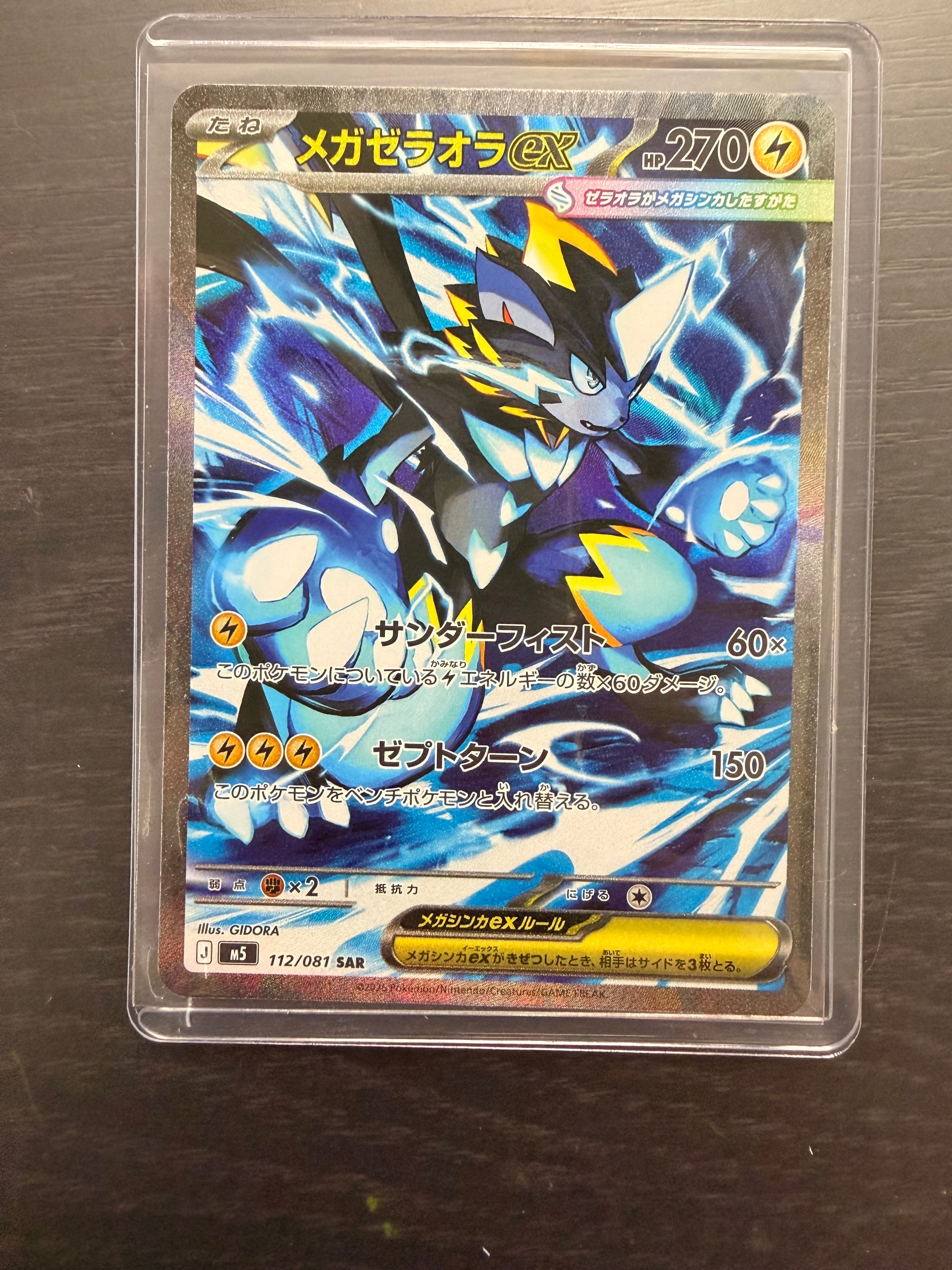 ウッウ: プロモ[S-P 226](ポケモン切手BOXプロモーションカード 見返り