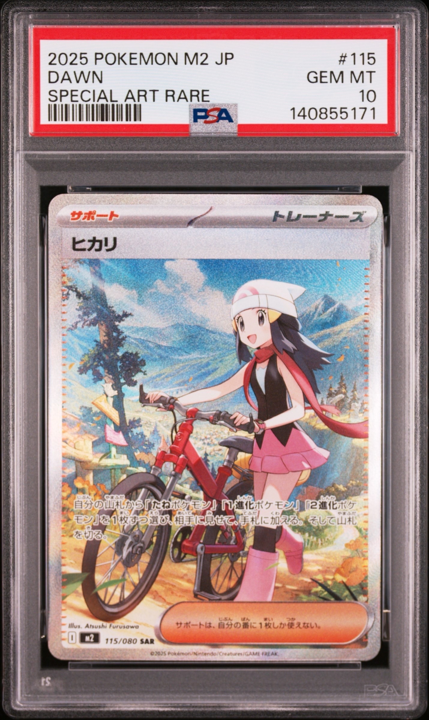 ヒカリ SAR [M2 115/080](拡張パック「インフェルノX」)の新品/中古