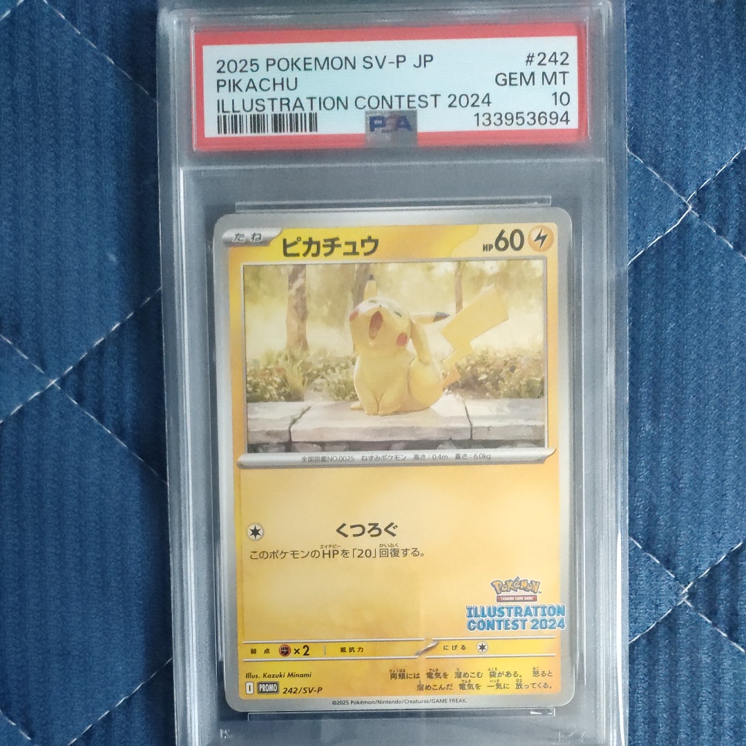 ドンファン プロモカードパック 25th PSA10 メルカリ