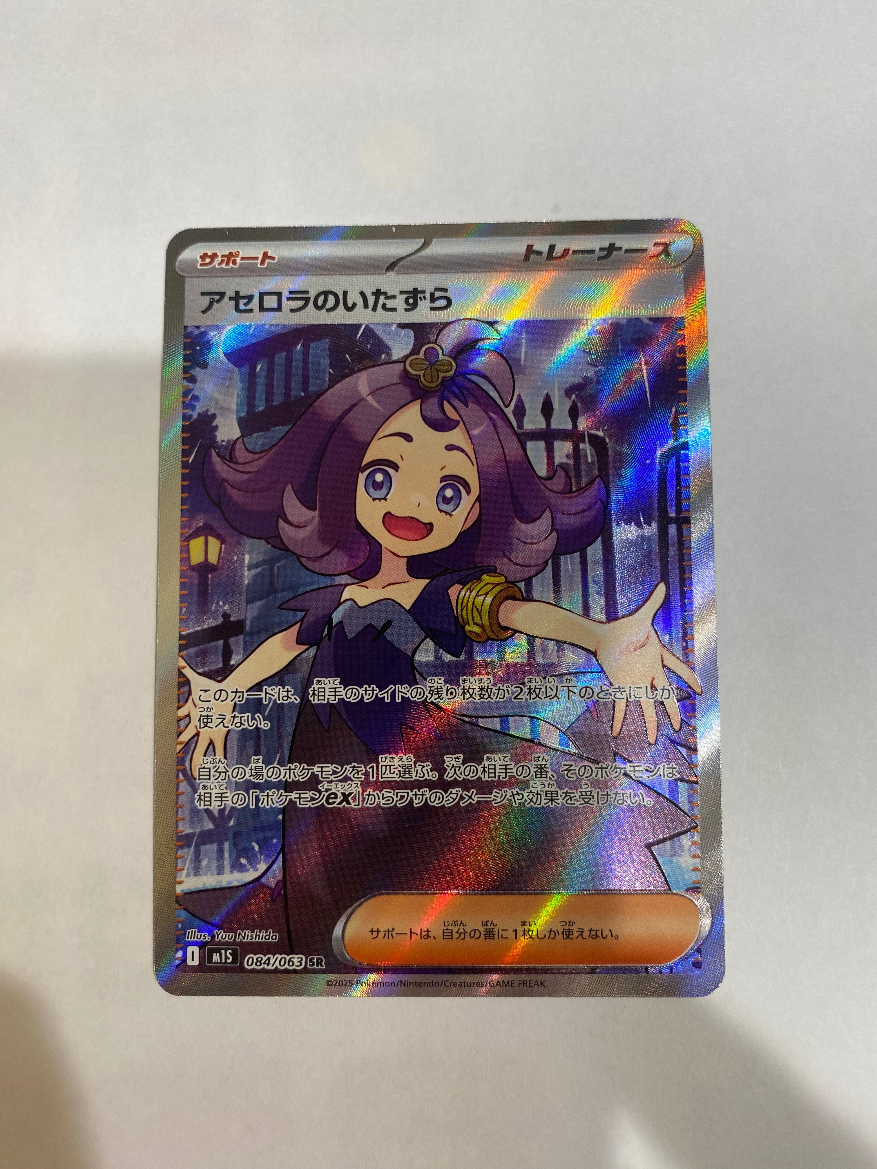 PSA10】アセロラのいたずら SR [M1S 084/063](拡張パック「メガ
