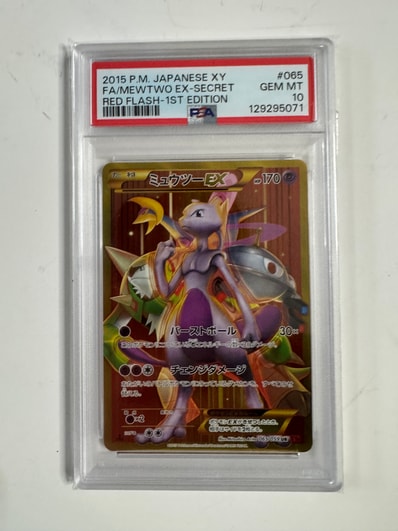 PSA9 ミュウツー EX UR mewtwo ex 赤い閃光 ミュウツーEX UR(赤い閃光 PSA9 ミュウツー EX UR mewtwo ex 赤い閃光 ミュウツーEX UR(赤い閃光