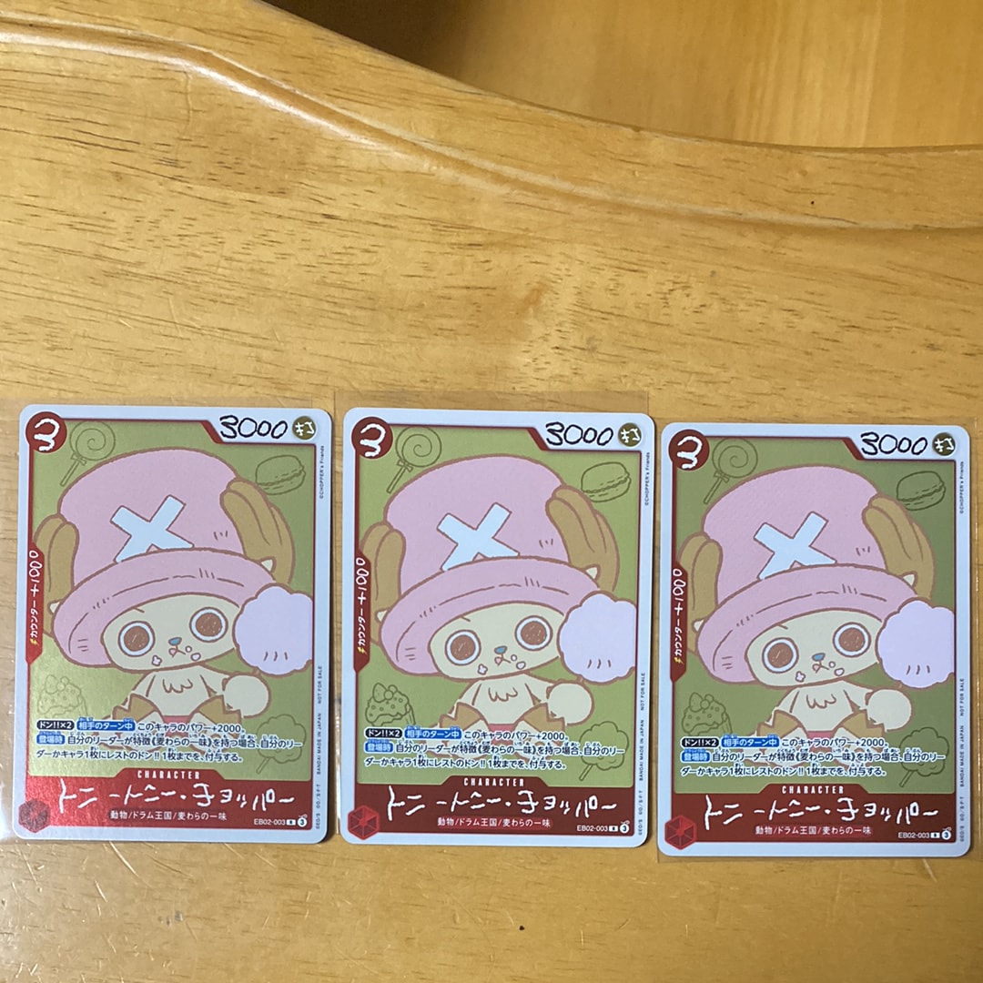 トニートニー・チョッパー R [EB02-003](プロモーションカード「ONE PIECE CHOPPER’s 1 ふろく」)