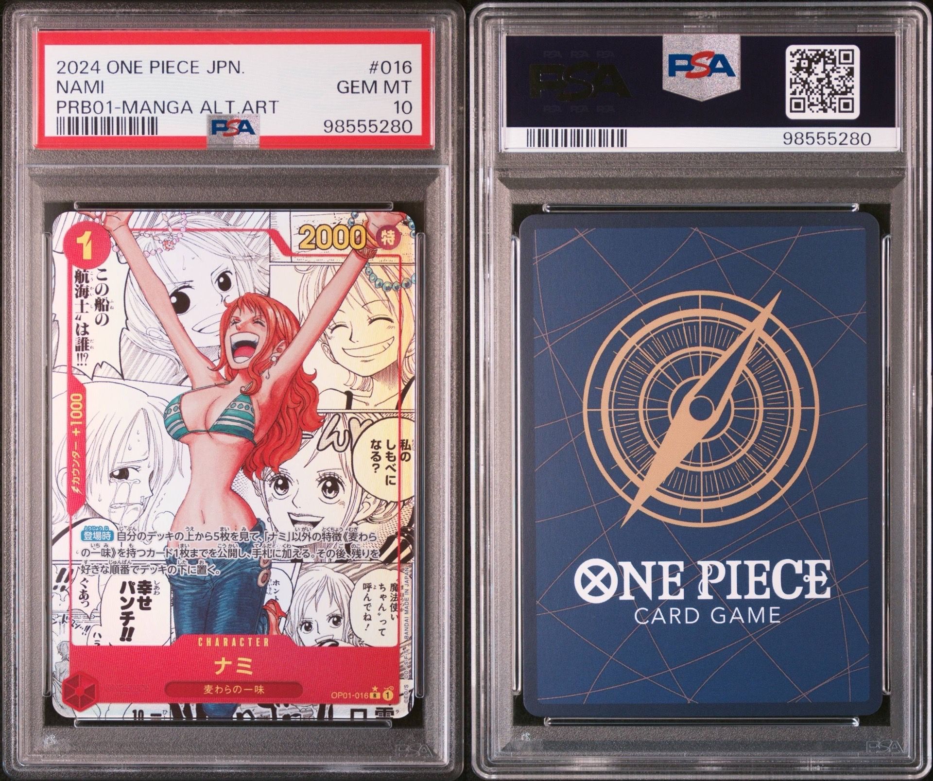 ナミ R-SP (コミパラ) [OP01-016](プレミアムブースター「ONE PIECE CARD THE BEST」)