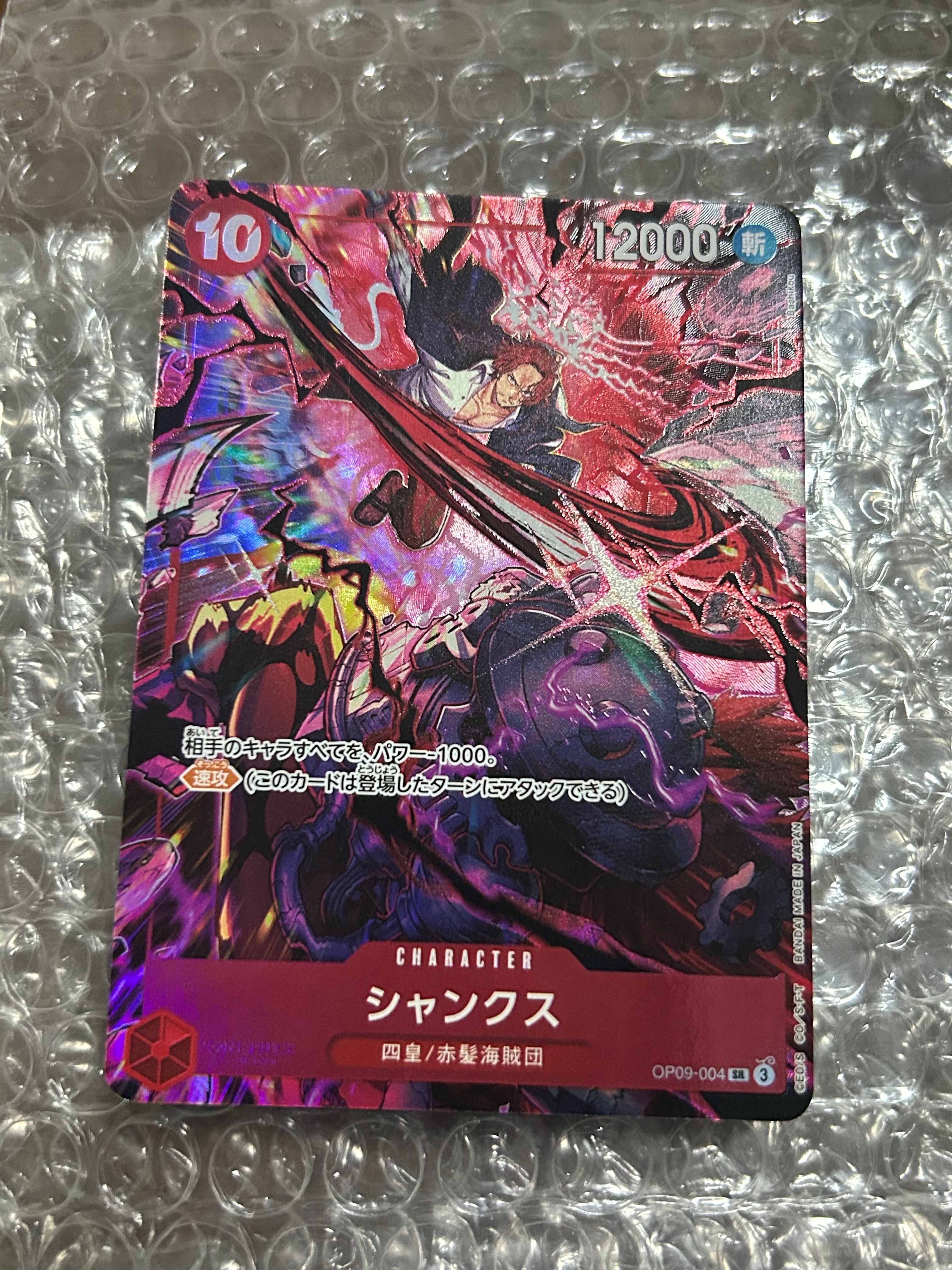 シャンクス SR [OP09-004](アニバーサリーセット「イングリッシュ 2nd アニバーサリーセット 日本語版」)