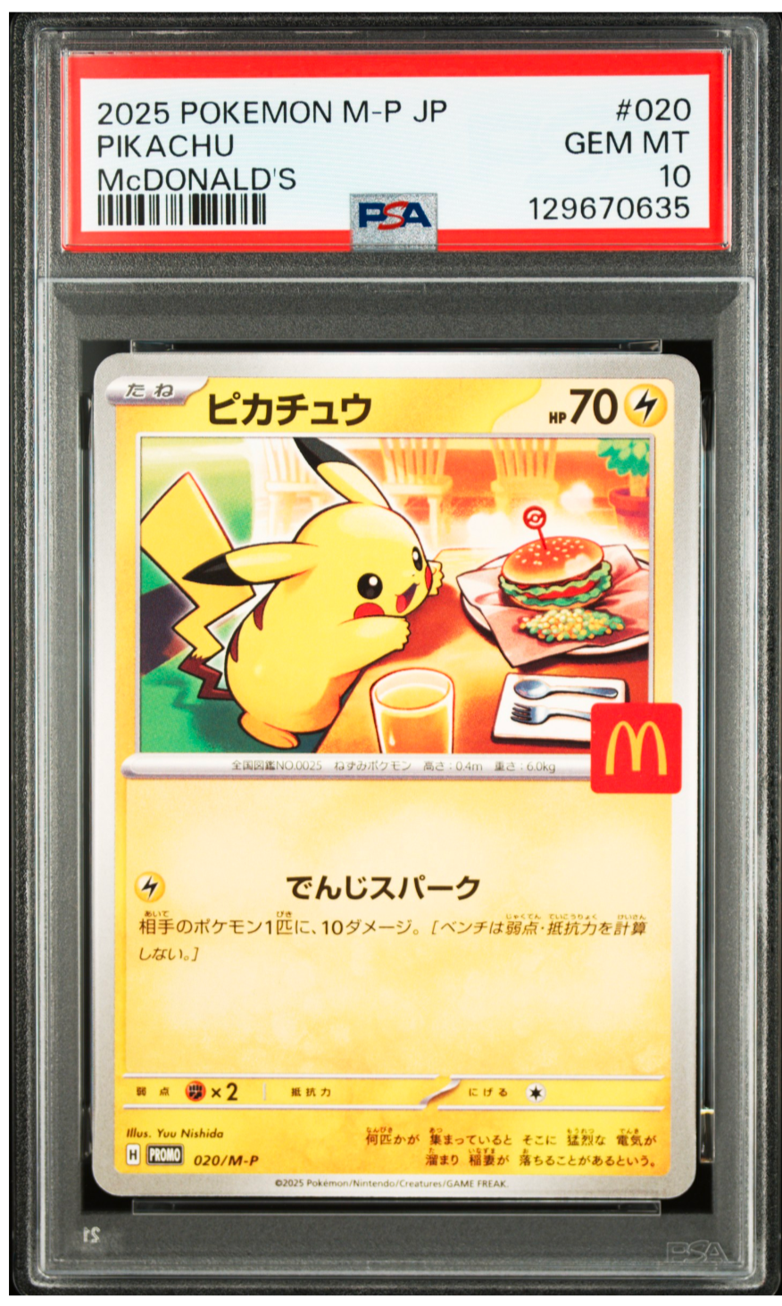 ピカチュウ P [M-P 020](プロモカードパック「マクドナルド ハッピーセット2025」)