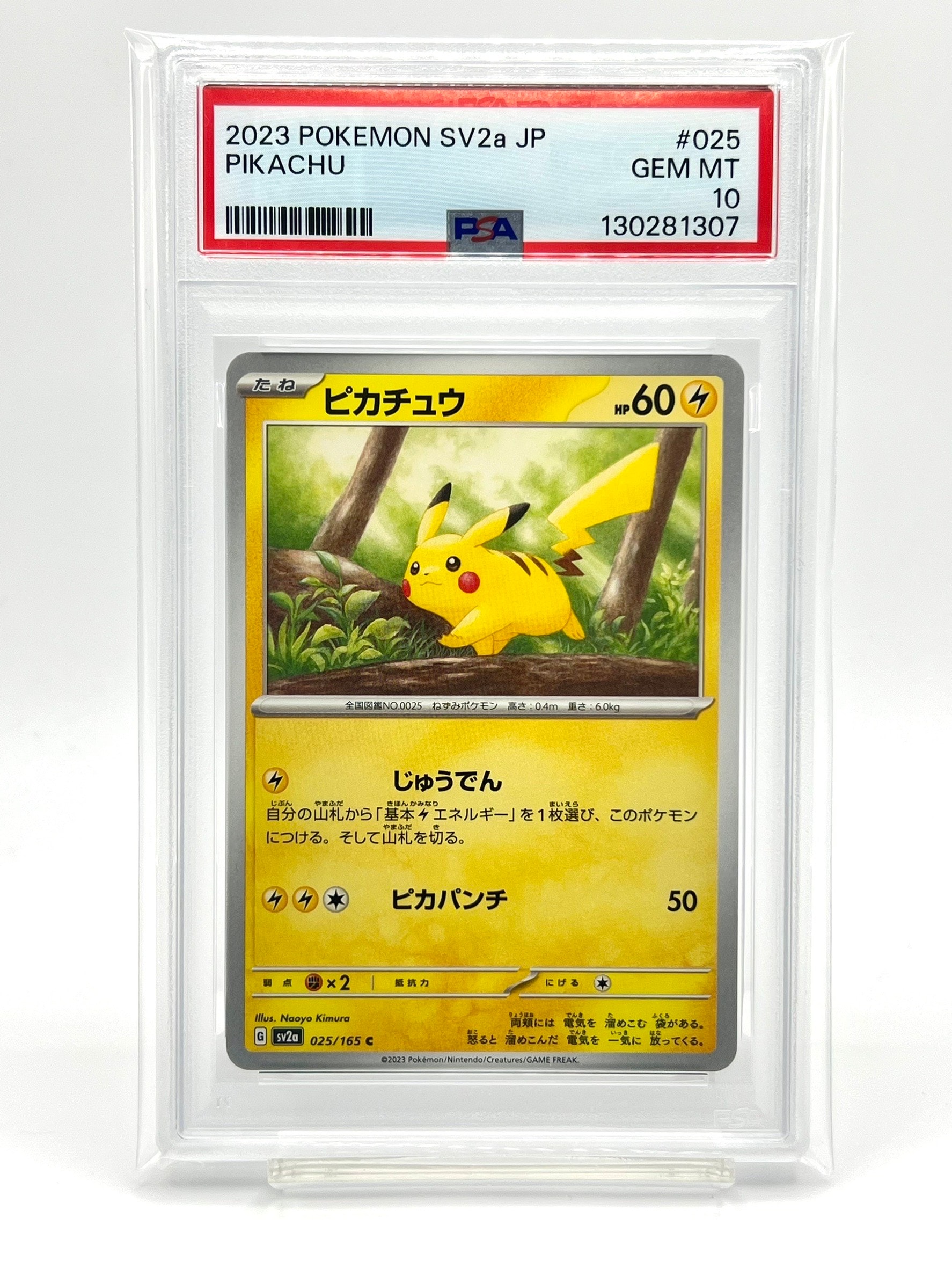 ピカチュウ C[SV2a 025/165](強化拡張パック「ポケモンカード151」)