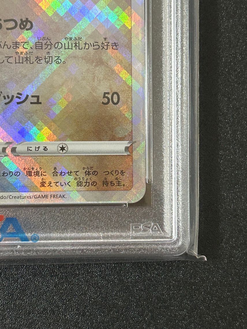 IR - Eevee 054/071 S10b Pokemon Go Pokemon TCG Japanese Card Graded 10 Black Label I56447636 IR - Eevee 054/071 S10b Pokemon Go Pokemon TCG Japanese Card Graded 10 Black Label I56447636