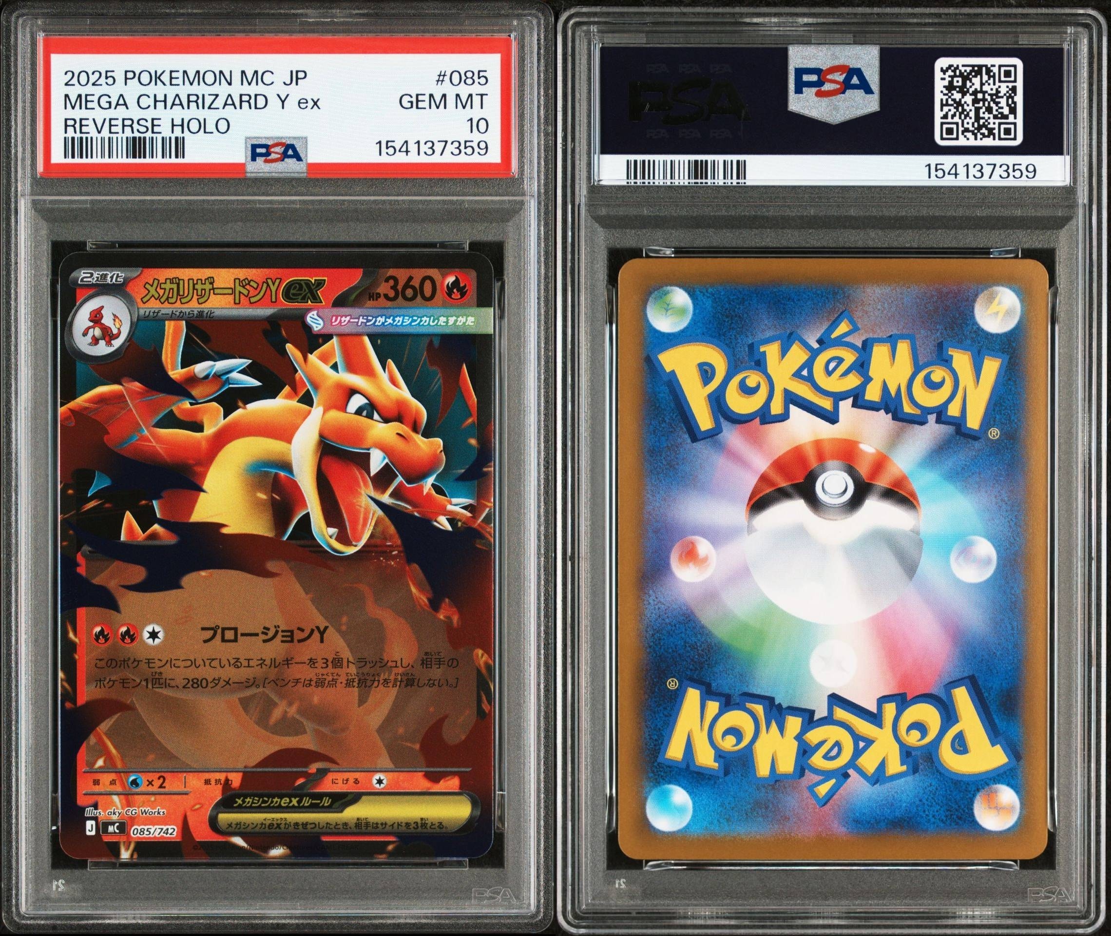 メガリザードンYex :ミラー [MC 085/742](スタートデッキ100「バトルコレクション」)