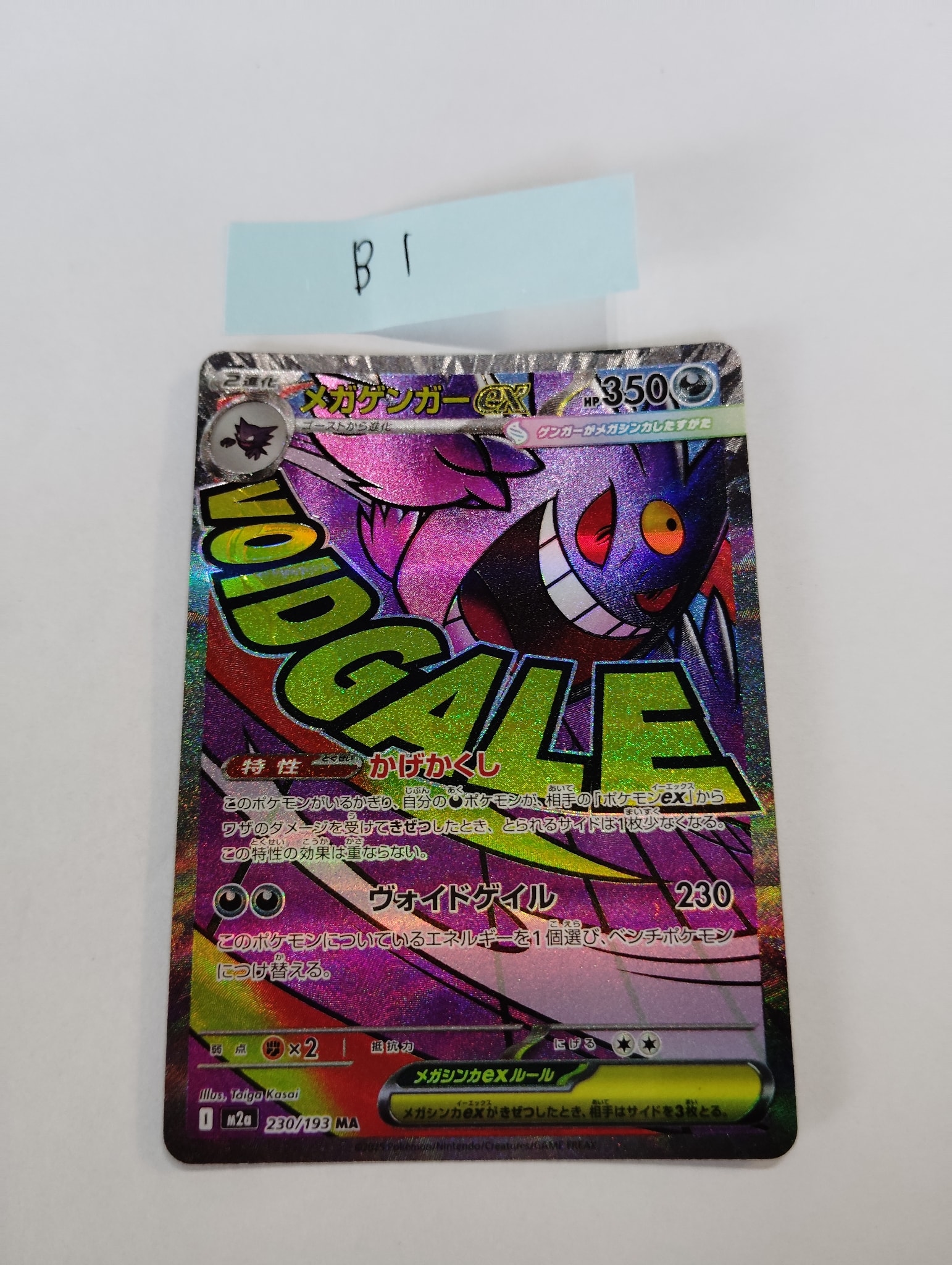 PSA10】リーリエのピッピex SAR [SV9 126/100](拡張パック「バトル