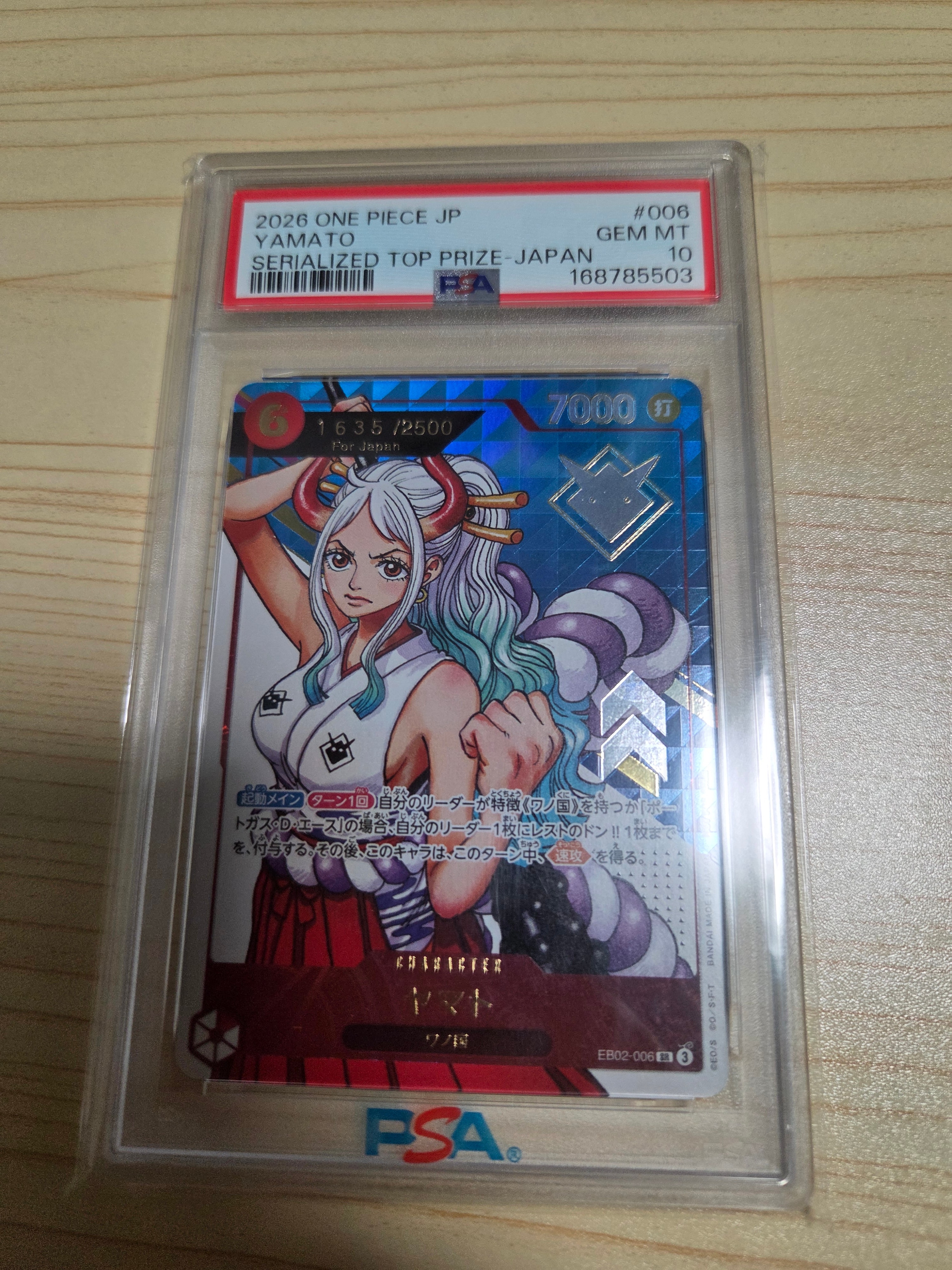 PSA10】ヤマト SR :シリアルナンバー入り :優勝記念品 :開封済 [EB02