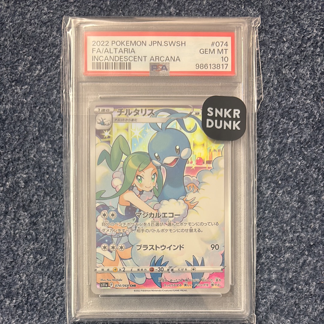 チルタリス CHR [s11a 074/068](強化拡張パック『白熱のアルカナ』)の