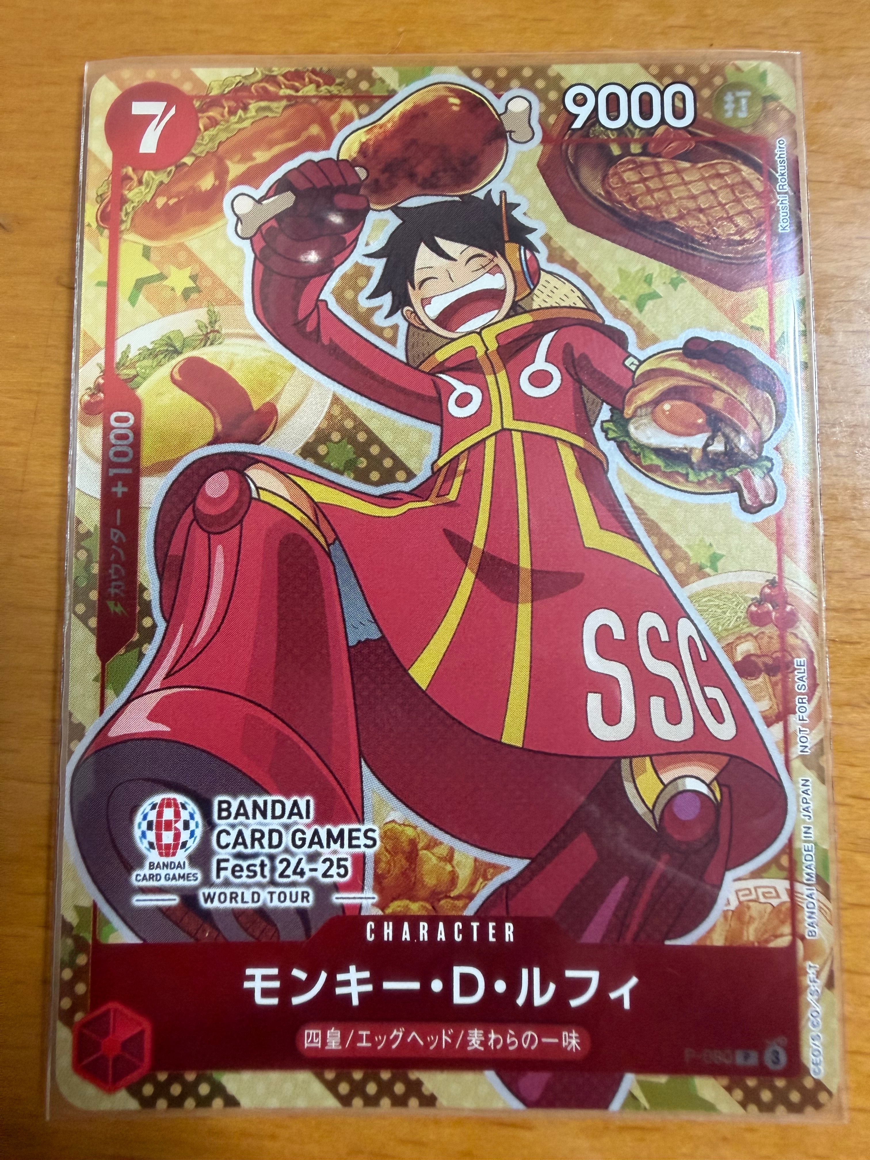 モンキー・D・ルフィ P [P-080](プロモーションカード「BANDAI CARD