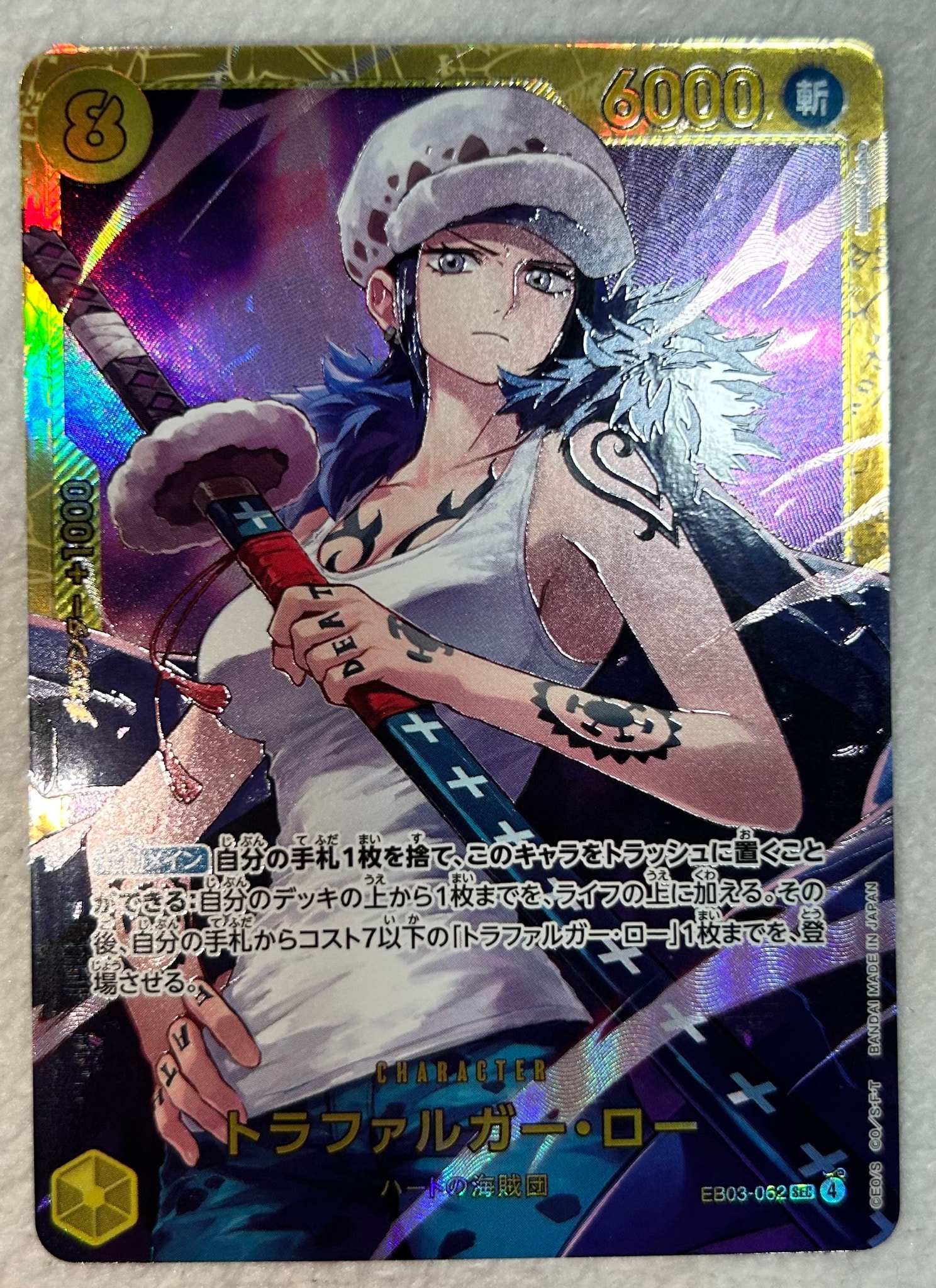 PSA10】トラファルガー・ロー SEC [EB03-062](エクストラブースター