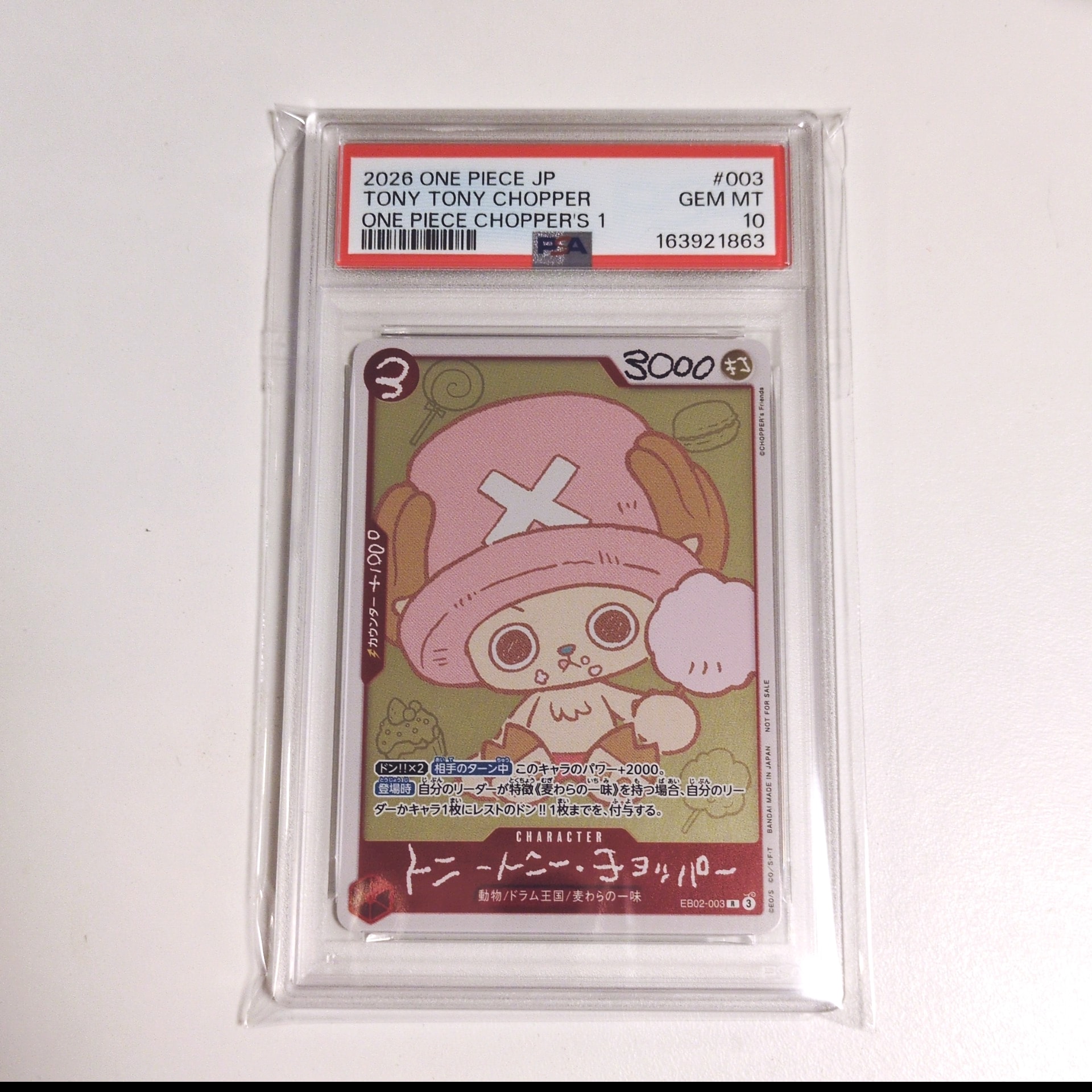 トニートニー・チョッパー R [EB02-003](プロモーションカード「ONE