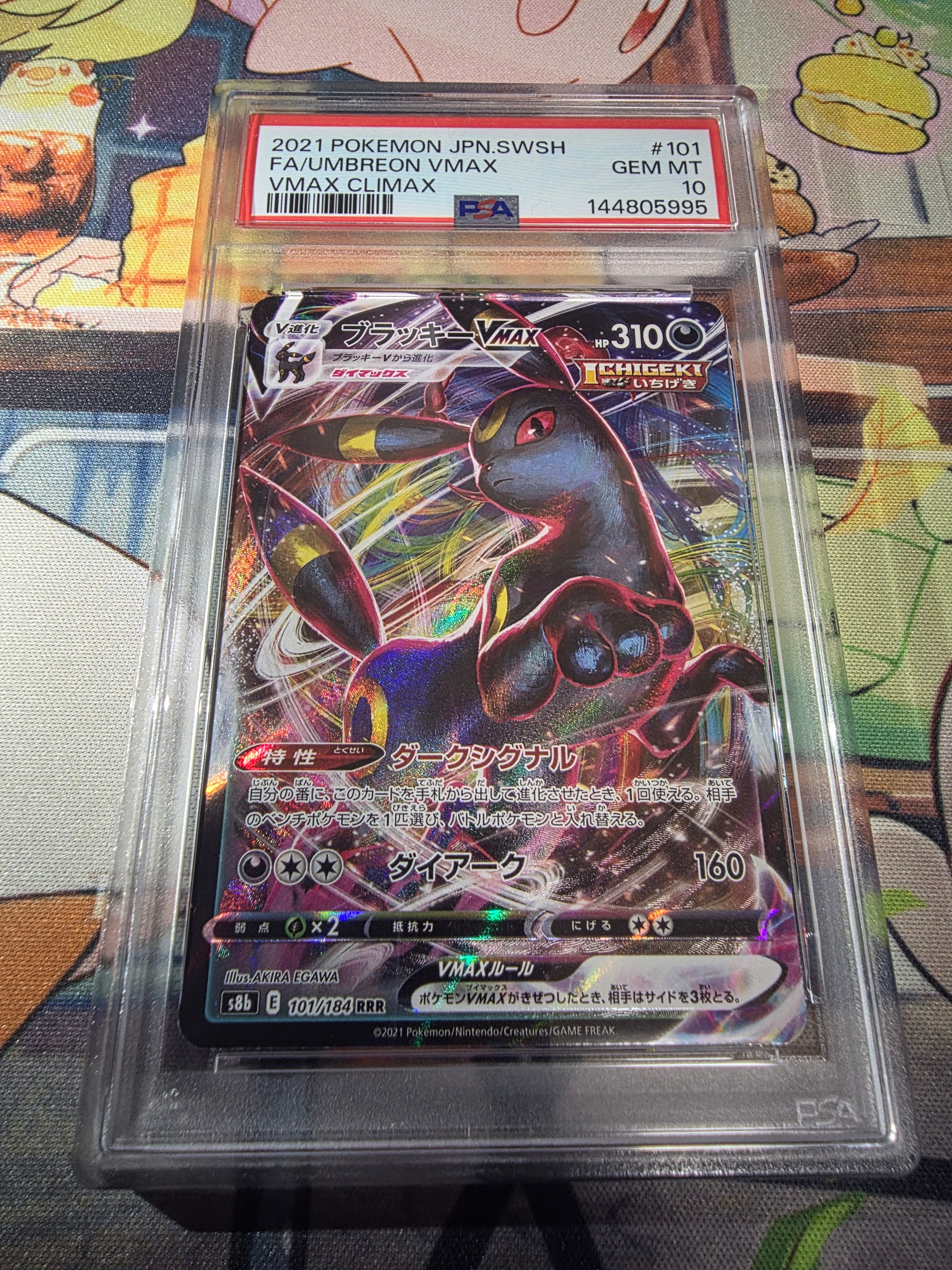 メガゲッコウガex MUR [M4 120/083](拡張パック「ニンジャスピナー
