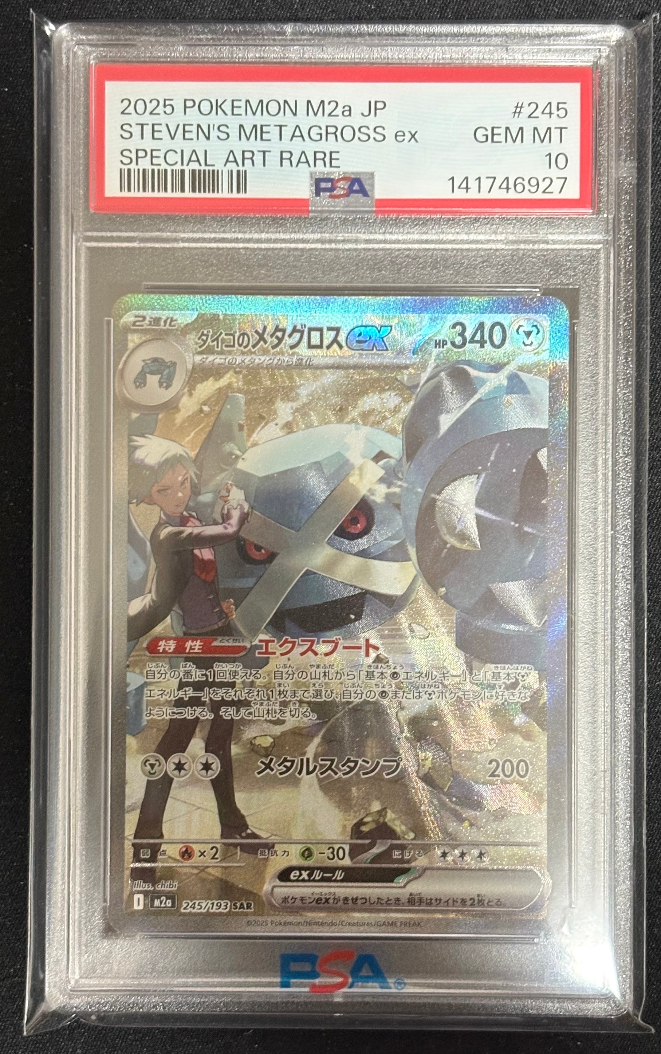 ゲッコウガex P [SVP EN 132]【英語版】(スカーレット&バイオレット