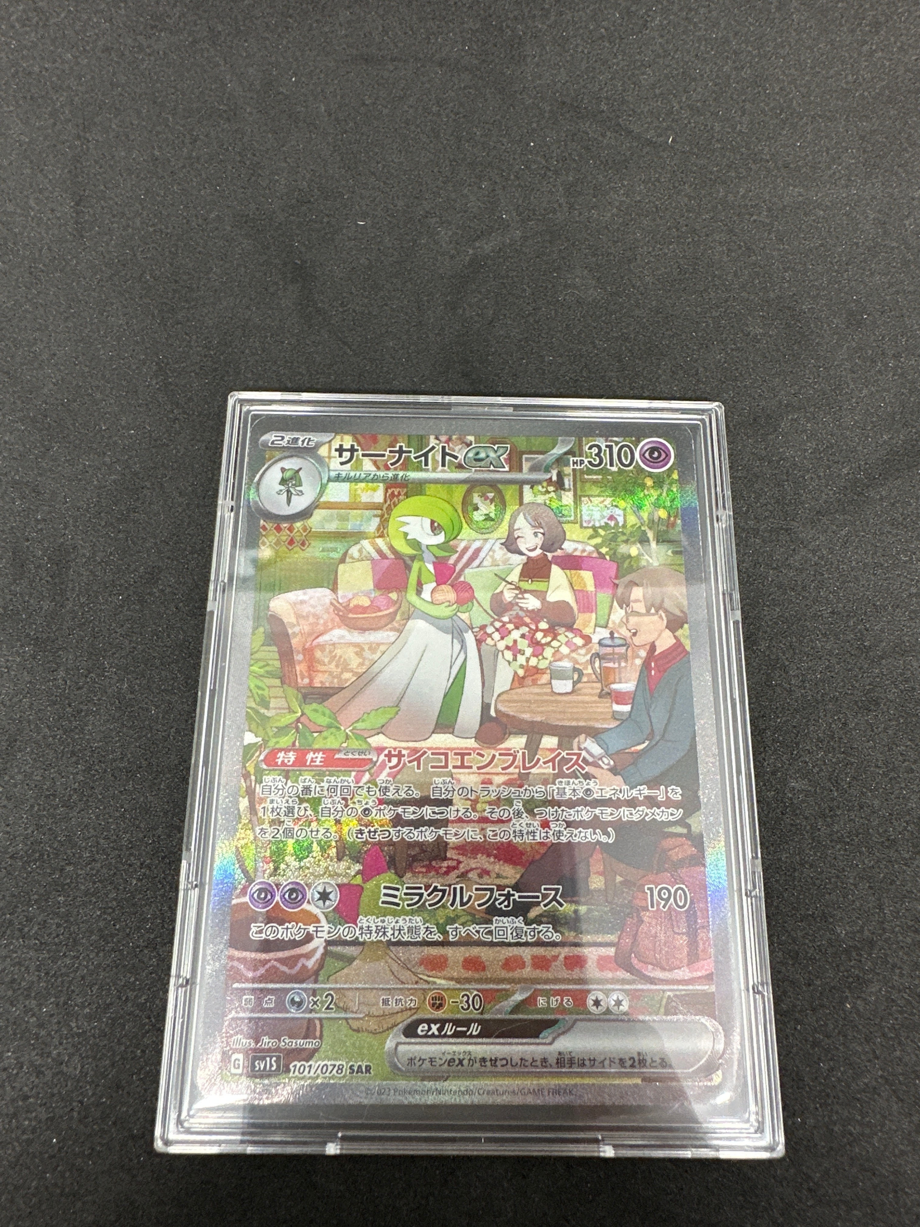 サーナイトex SAR[SV1S 101/078](スカーレット&バイオレット 拡張パック「スカーレットex」)