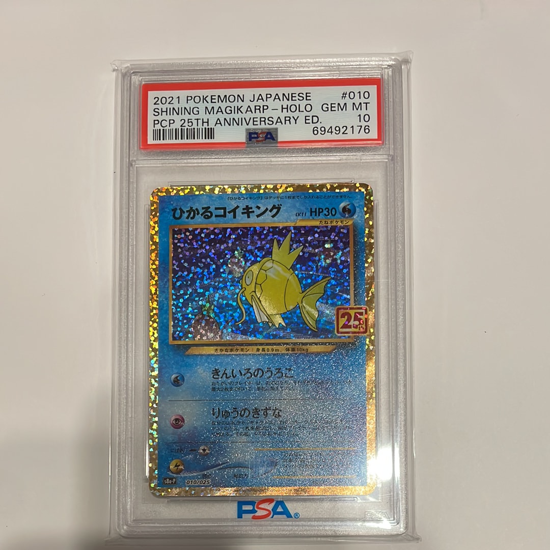ひかるコイキング: プロモ[S8a-P 010/025](プロモカードパック 25th ANNIVERSARY edition)