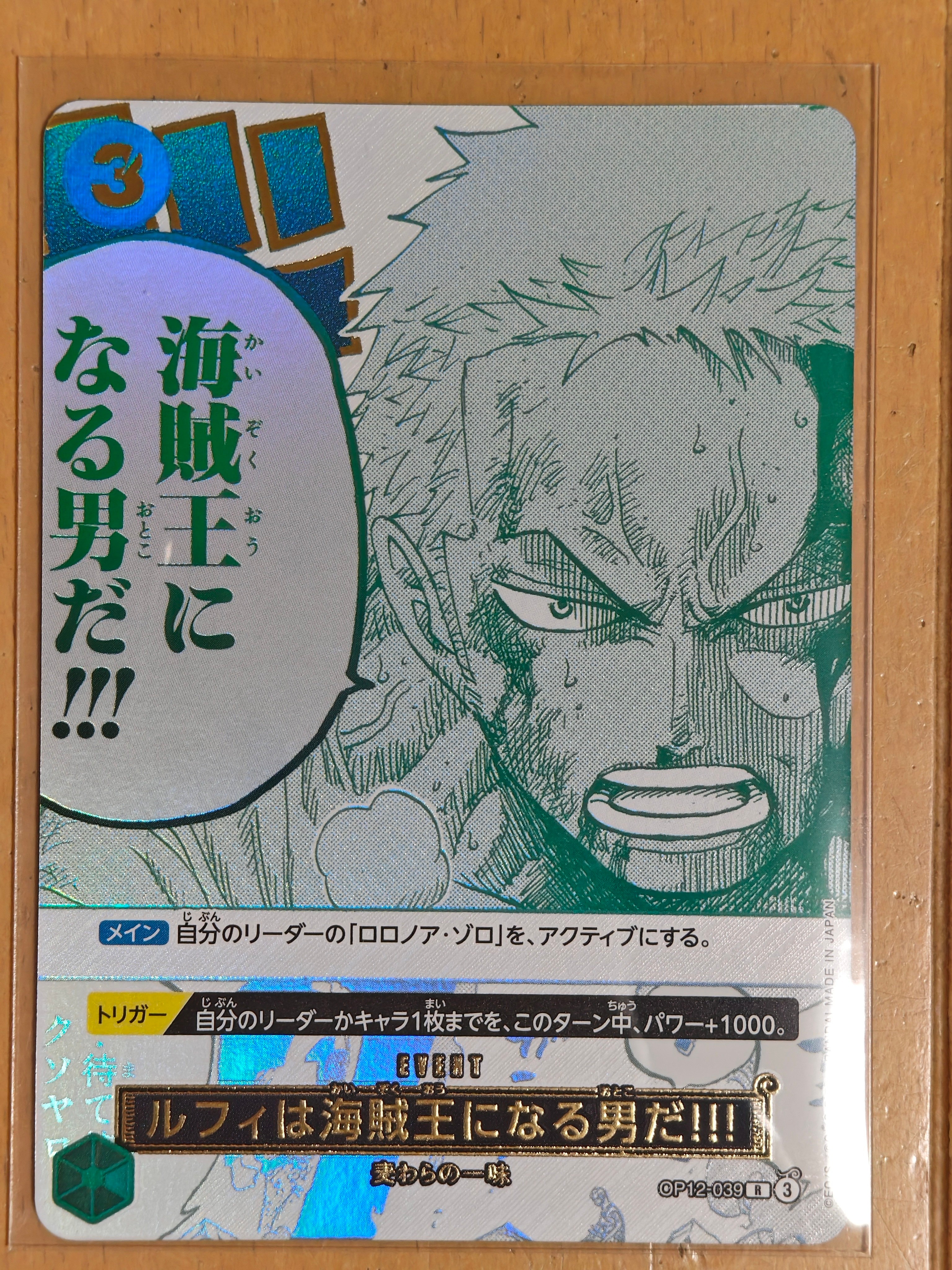 PSA10】ルフィは海賊王になる男だ!!! R [OP12-039](プロモーション