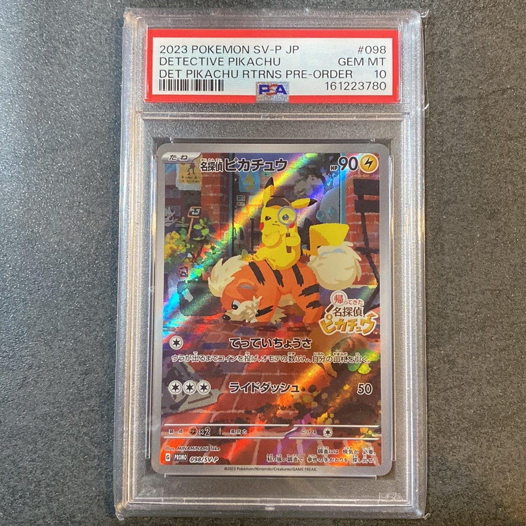 名探偵ピカチュウ PSA8 PROMO SV-Pプロモカード 098/SV-P PSA10】名探偵ピカチュウ プロモ PROMO 098/SV-P 1枚の通販 土日祝休