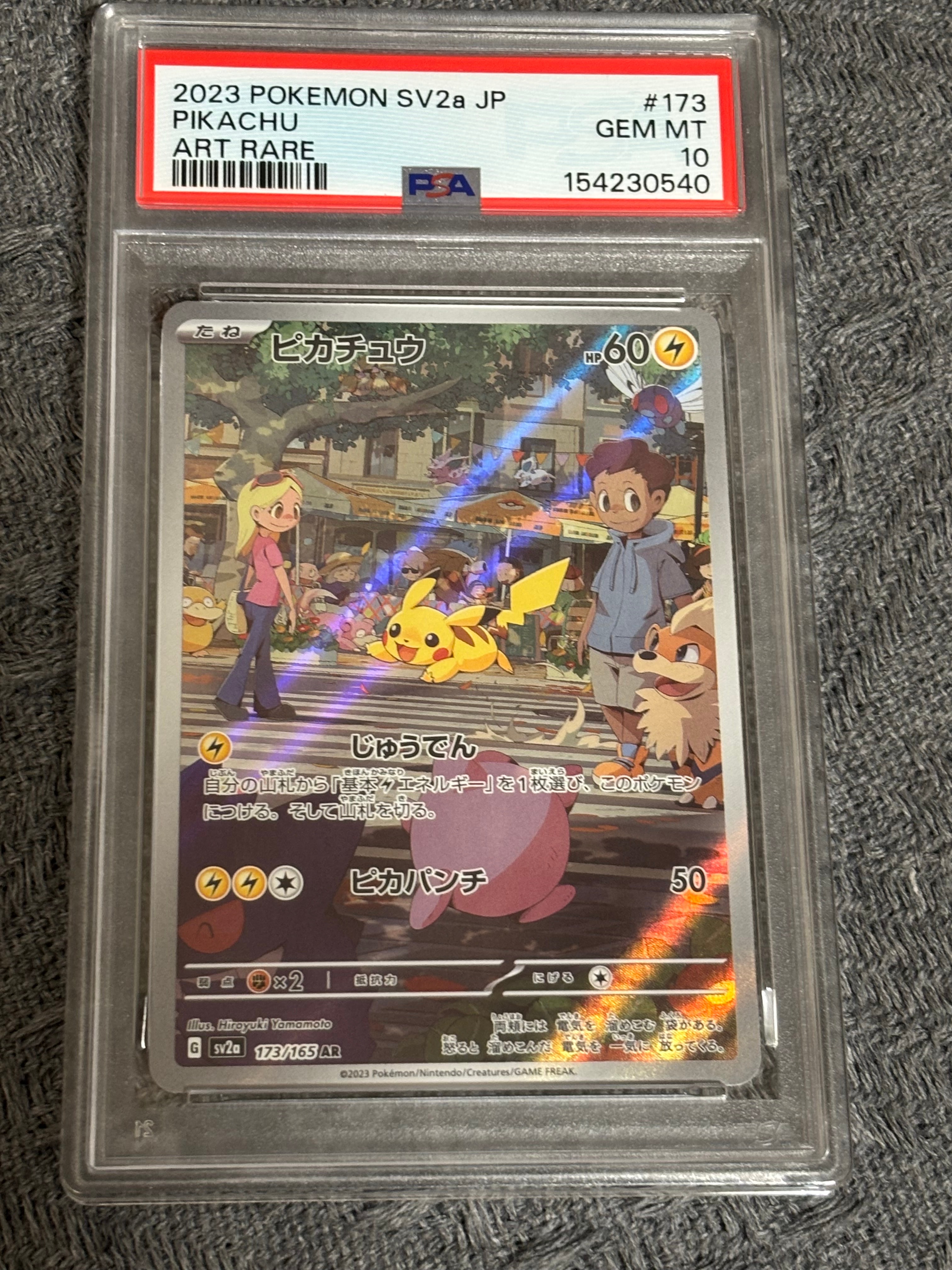 PSA10】ルリナ SR[S4 111/100](拡張パック「仰天のボルテッカー」) 1枚