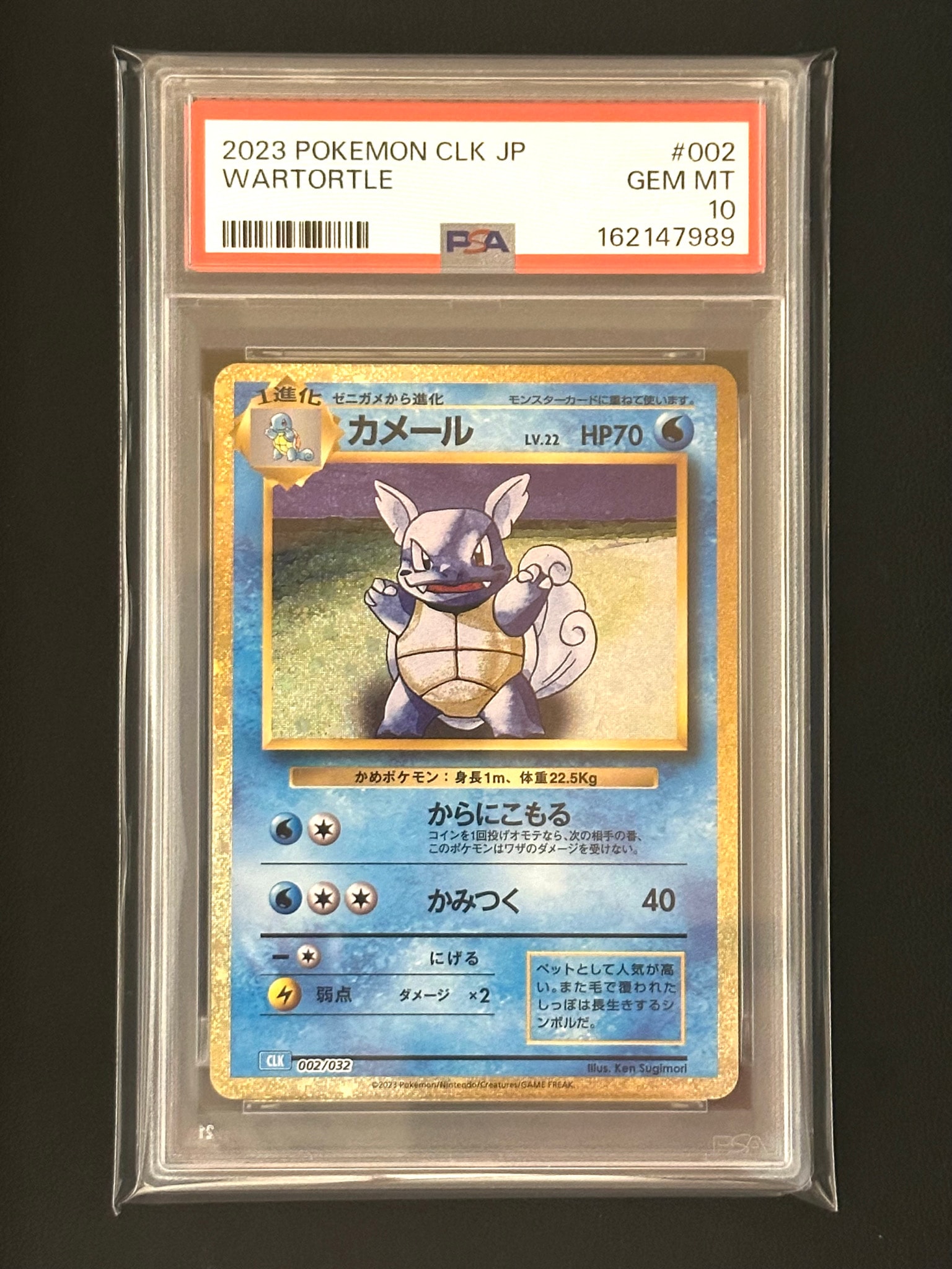 PSA10】カメール [CLK 002/032](ポケモンカードゲーム Classic) 1枚の