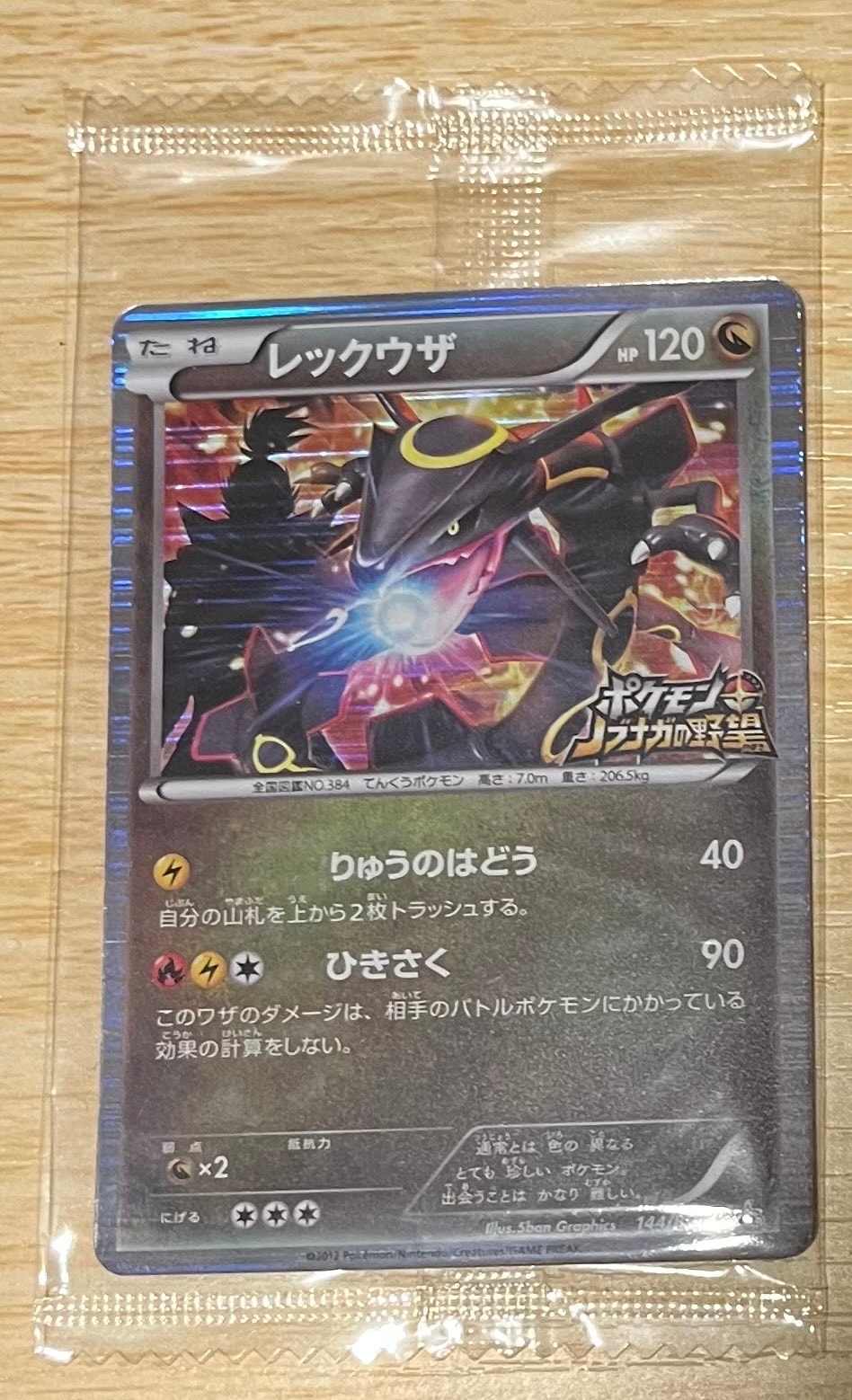 グルーシャ SAR[SV2P 095/071](拡張パック「スノーハザード」)の新品
