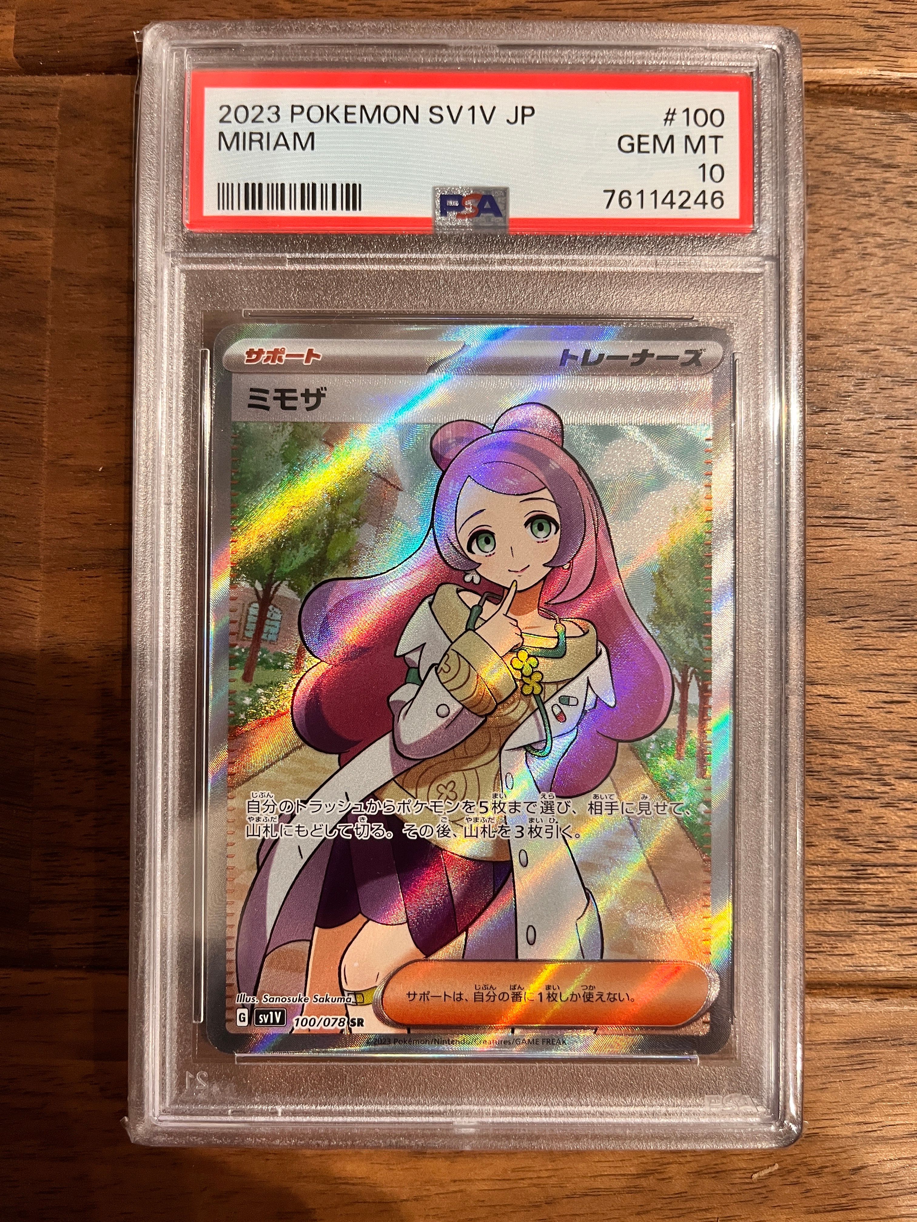 ミモザ SR [SV1V 100/078](スカーレット&バイオレット 拡張パック「バイオレットex」)