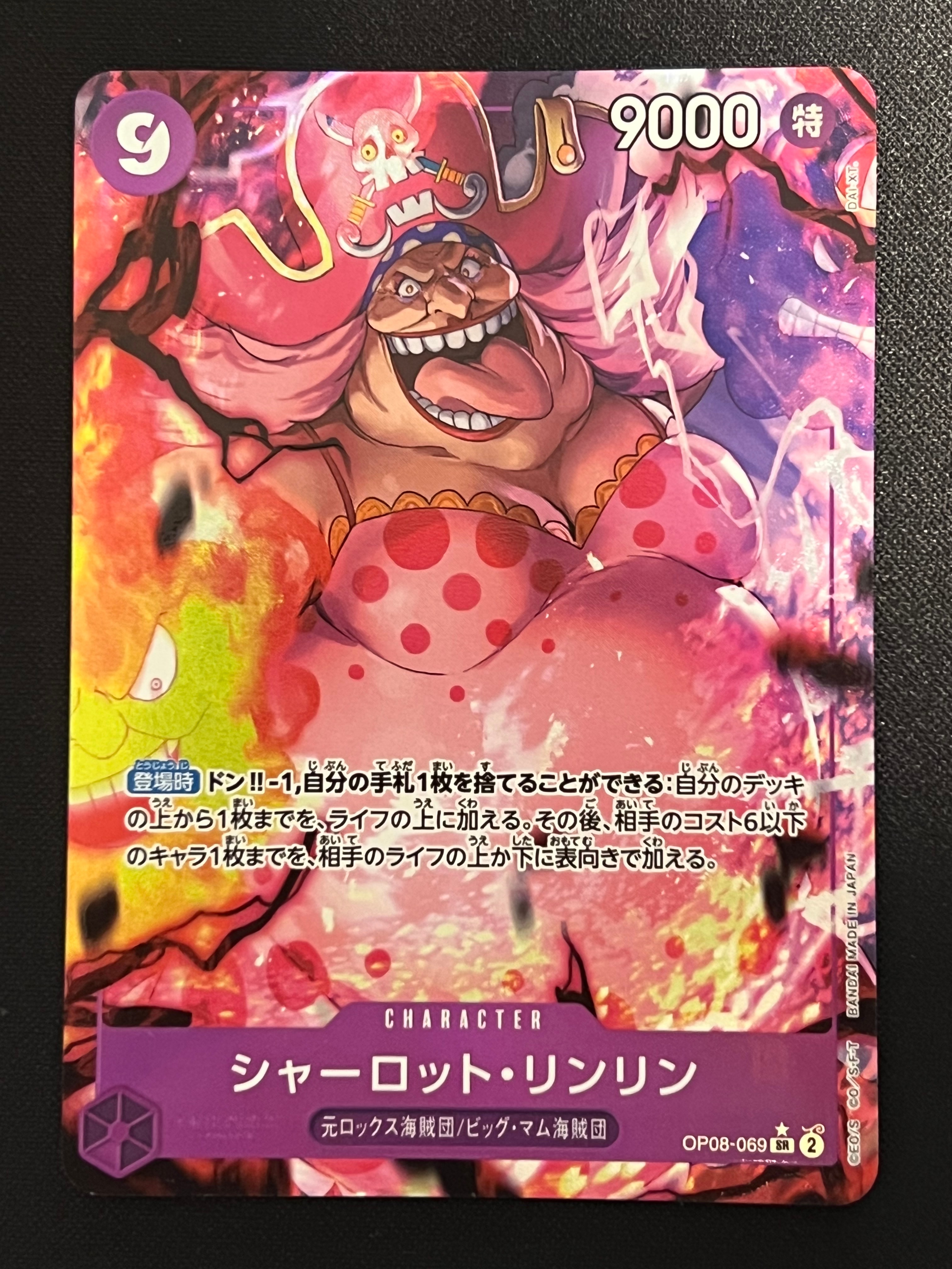 PSA10】シャーロット・リンリン SR [OP08-069](スペシャルグッズセット