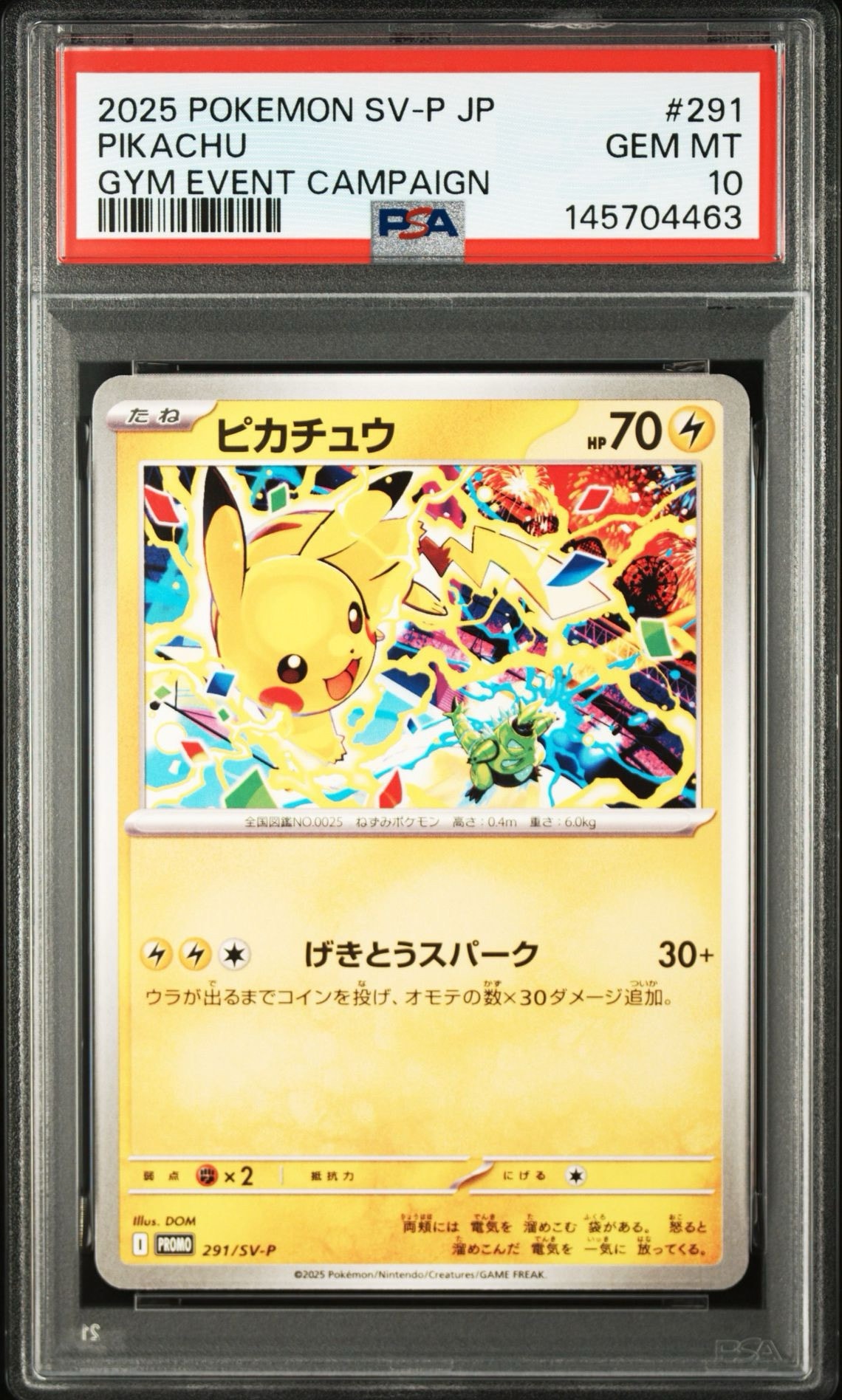 PSA10】ピカチュウ P [e-P 021](プロモーションカード「マクドナルド