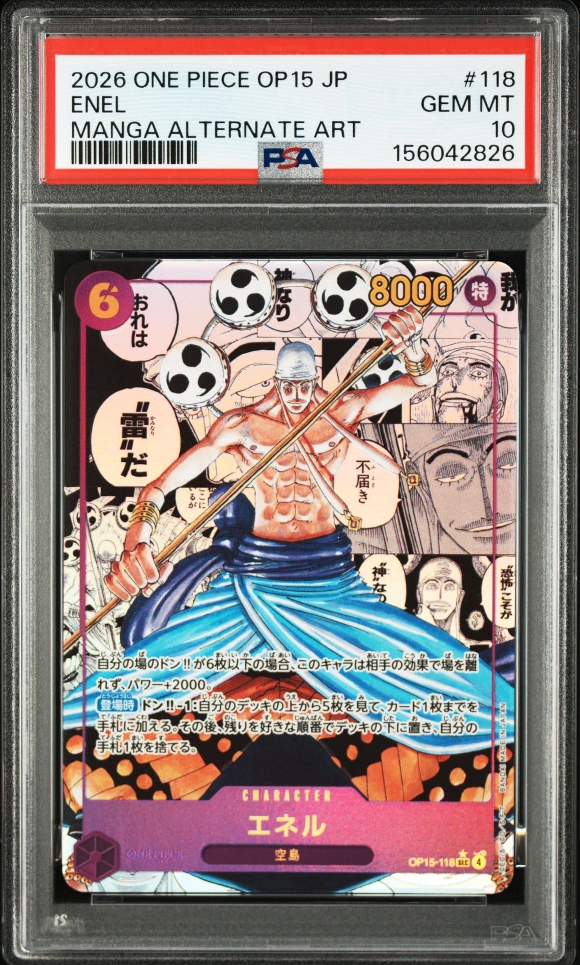 PSA10】シャンクス SEC-SP (コミパラ) [OP01-120](ブースターパック