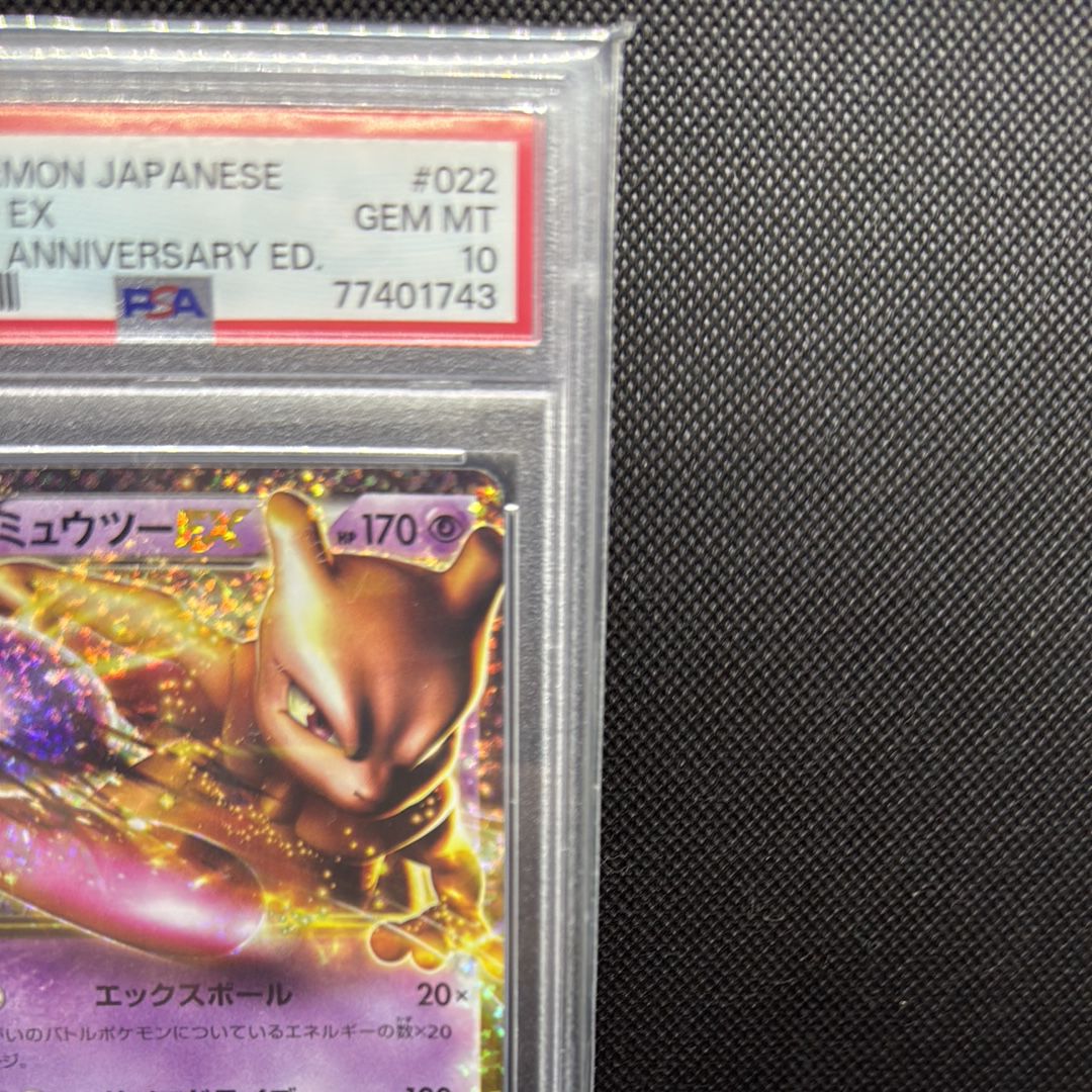 PSA 10]Mewtwo EX: PROMO[S8a-P 022/025](Promo Card Pack 25th