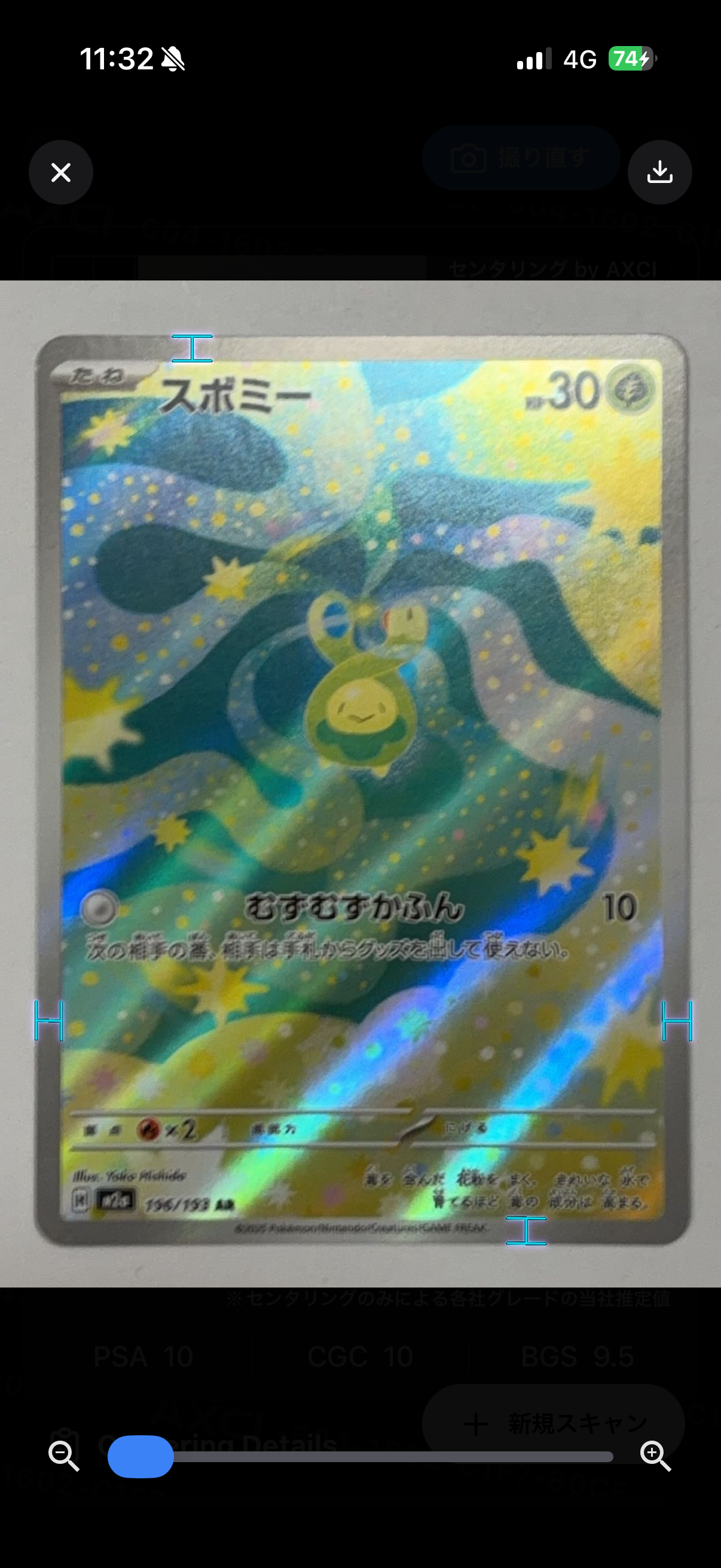 スボミー AR [M2a 196/193](ハイクラスパック「MEGAドリームex」)