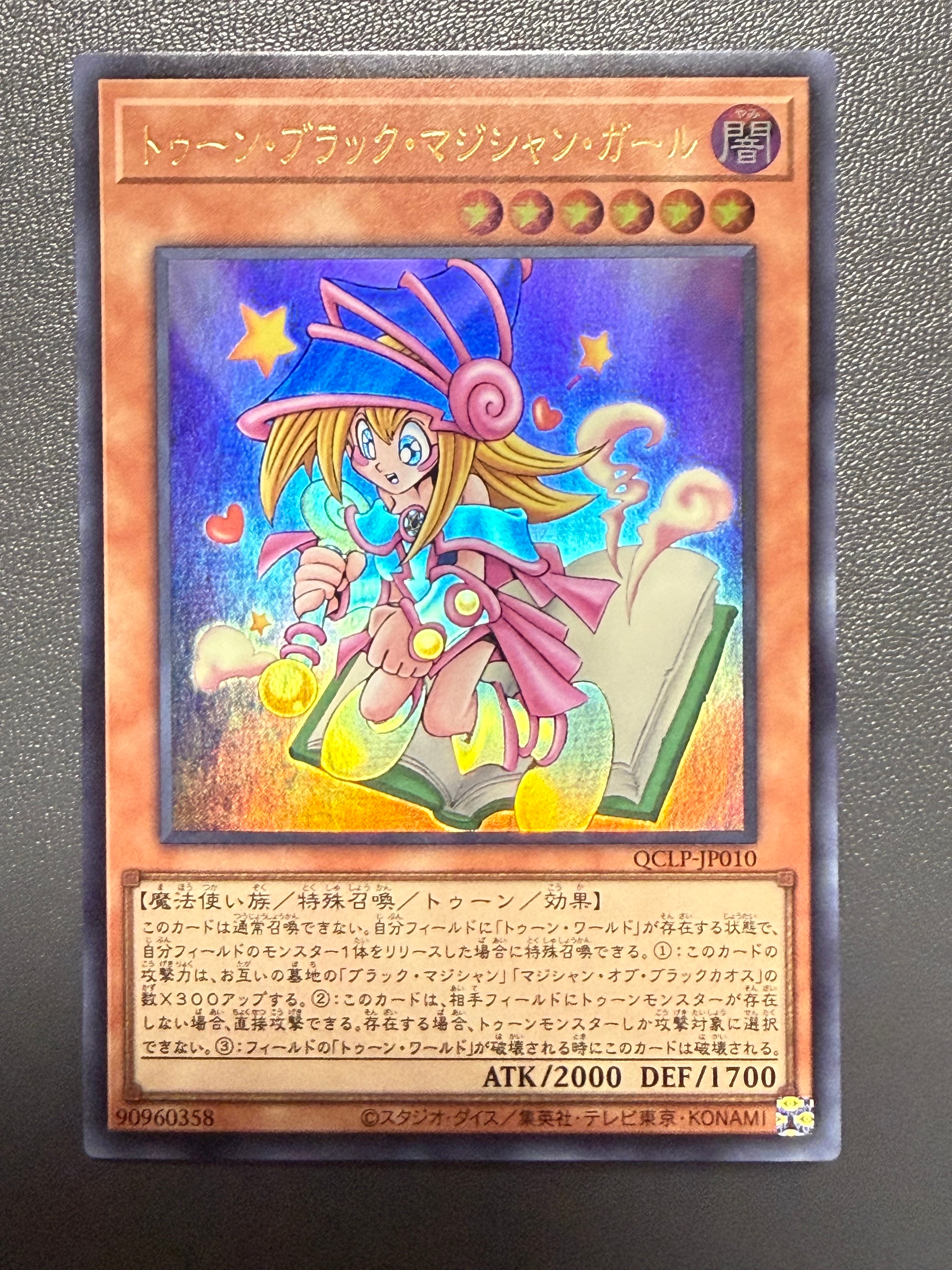 トゥーン・ブラック・マジシャン・ガール UR [QCLP-JP010](クォーター