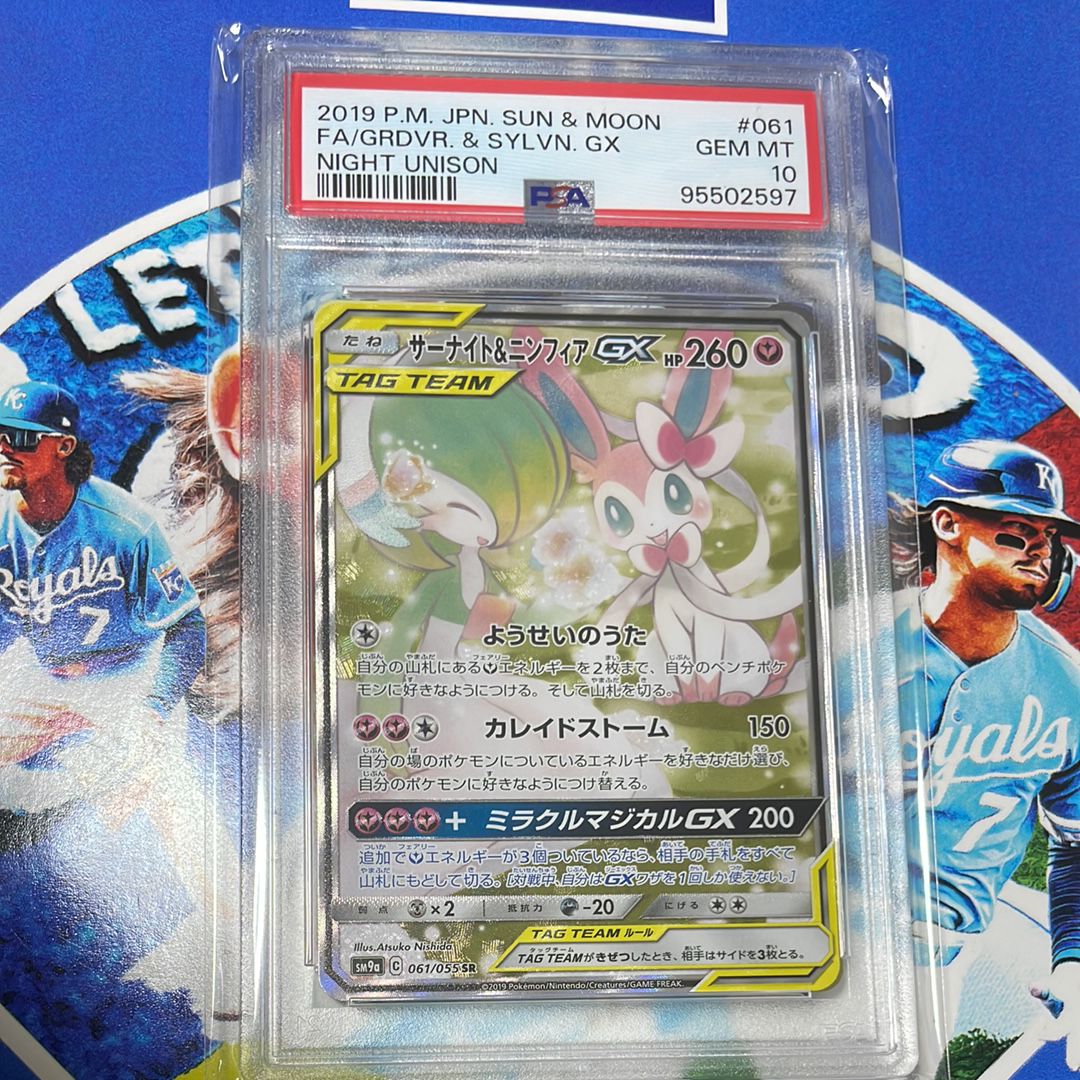 サーナイト&ニンフィアGX SR: SA[SM9a 061/055](強化拡張パック「ナイトユニゾン」)