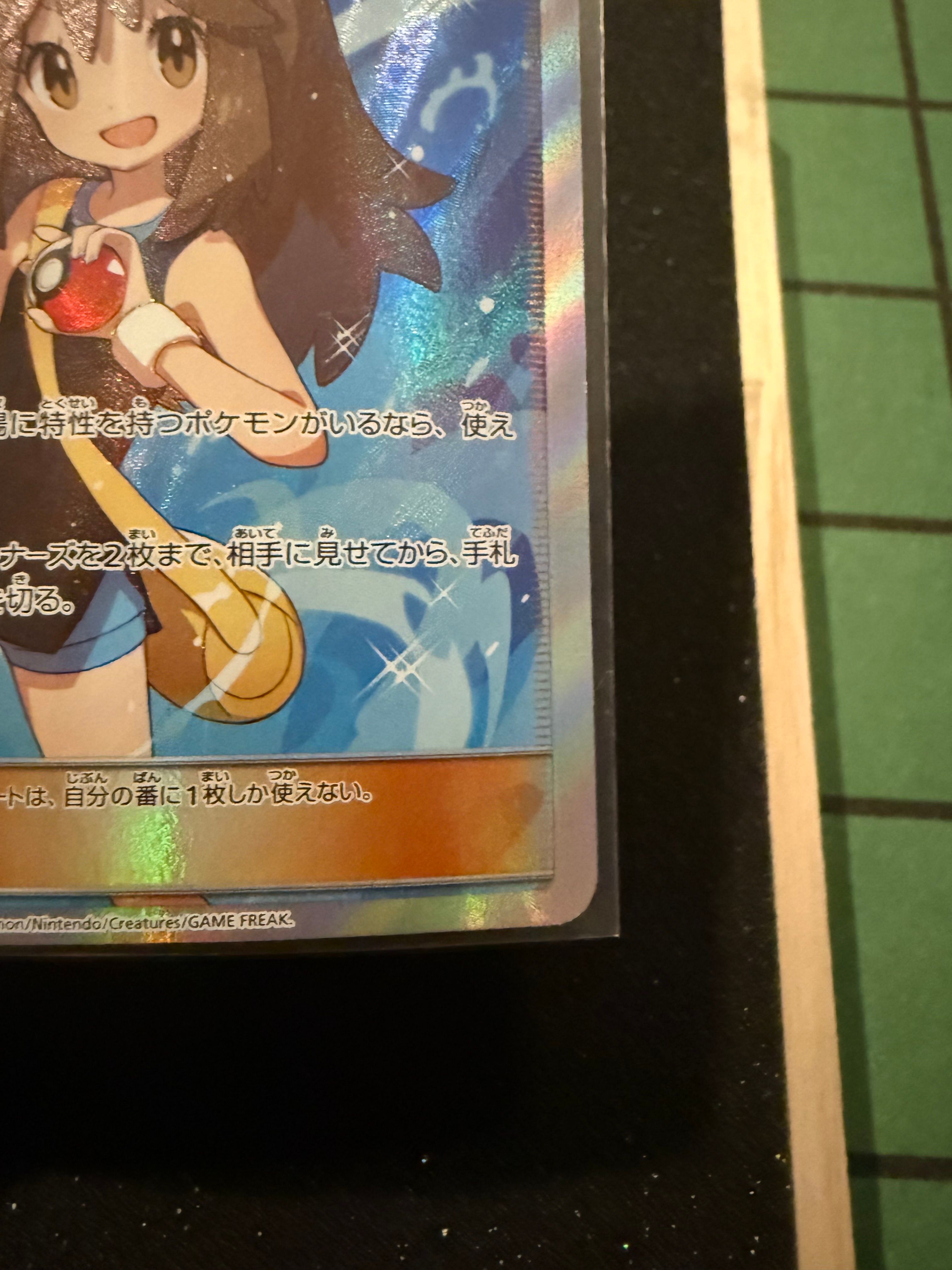 ブルーの探索 SR[SM9b 061/054](強化拡張パック「フルメタルウォール」)