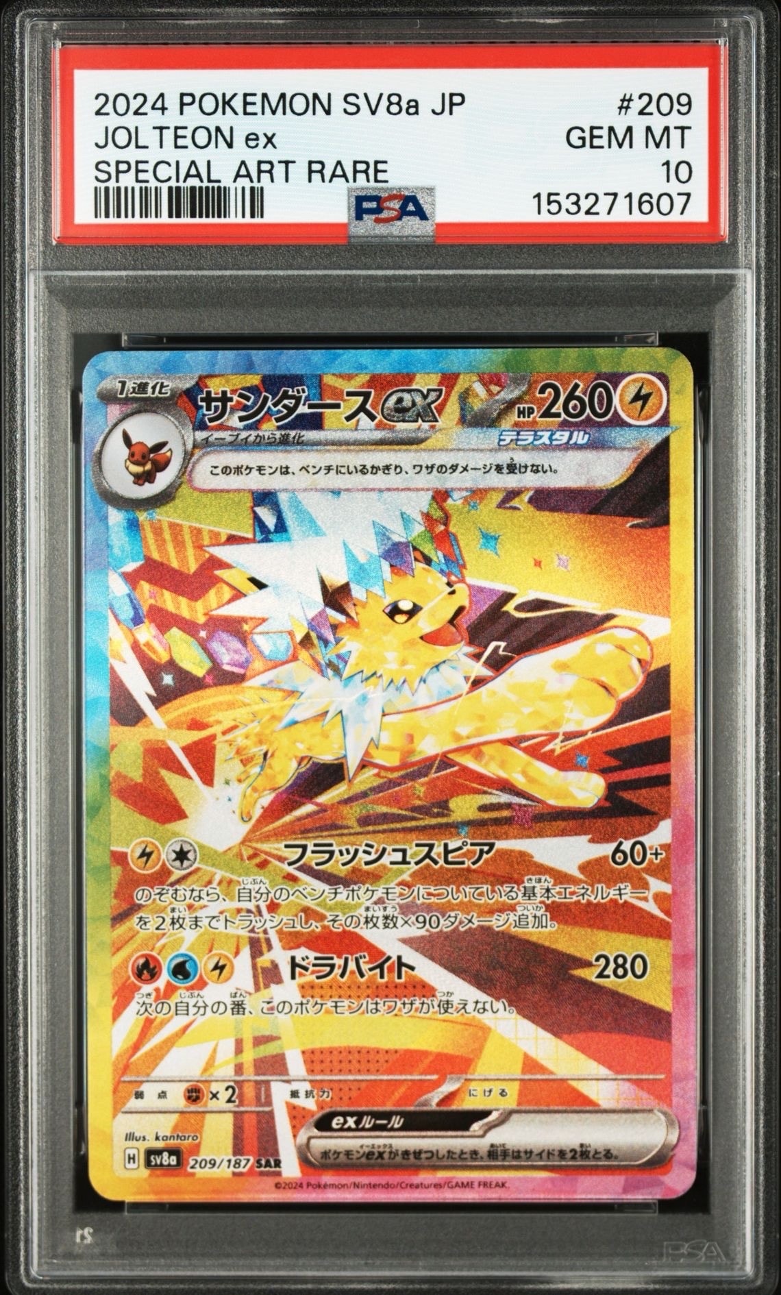 ジラーチEX SR[BW9 079/076](拡張パック「メガロキャノン」)の新品