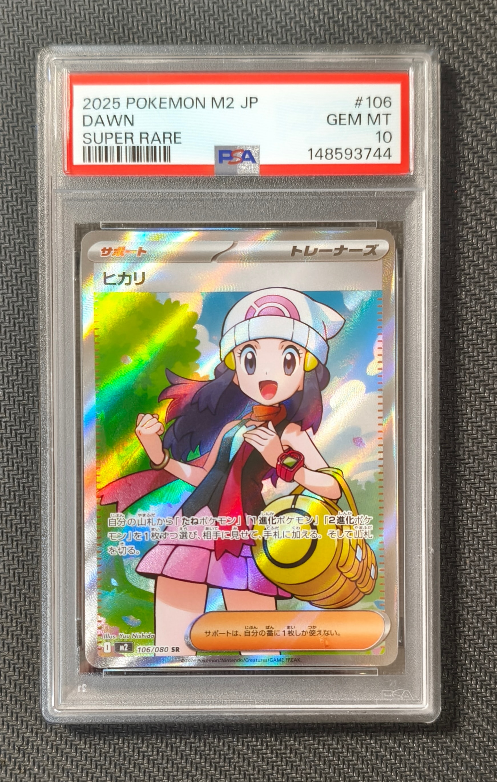 ヒカリ SR [M2 106/080](拡張パック「インフェルノX」)