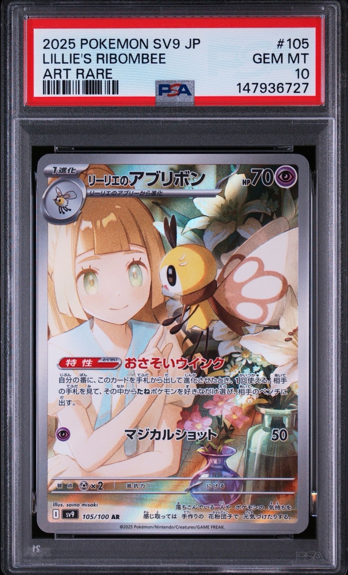カポエラー AR仕様 [MC 751/742](スタートデッキ100「バトル