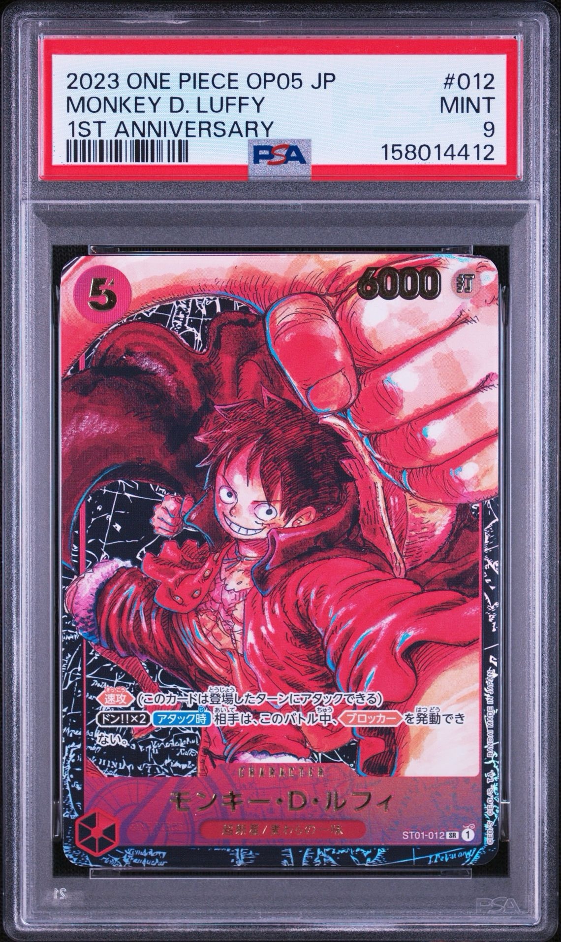 モンキー・D・ルフィ SR [ST01-012] ブースターパック 新時代の主役 PSA10】モンキー・D・ルフィ SR [ST01-012] (ブースターパック 新時代