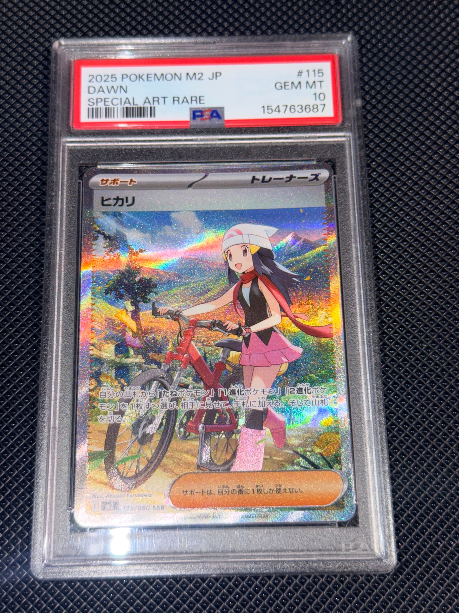 ヒカリ SAR [M2 115/080](拡張パック「インフェルノX」)通販・買取