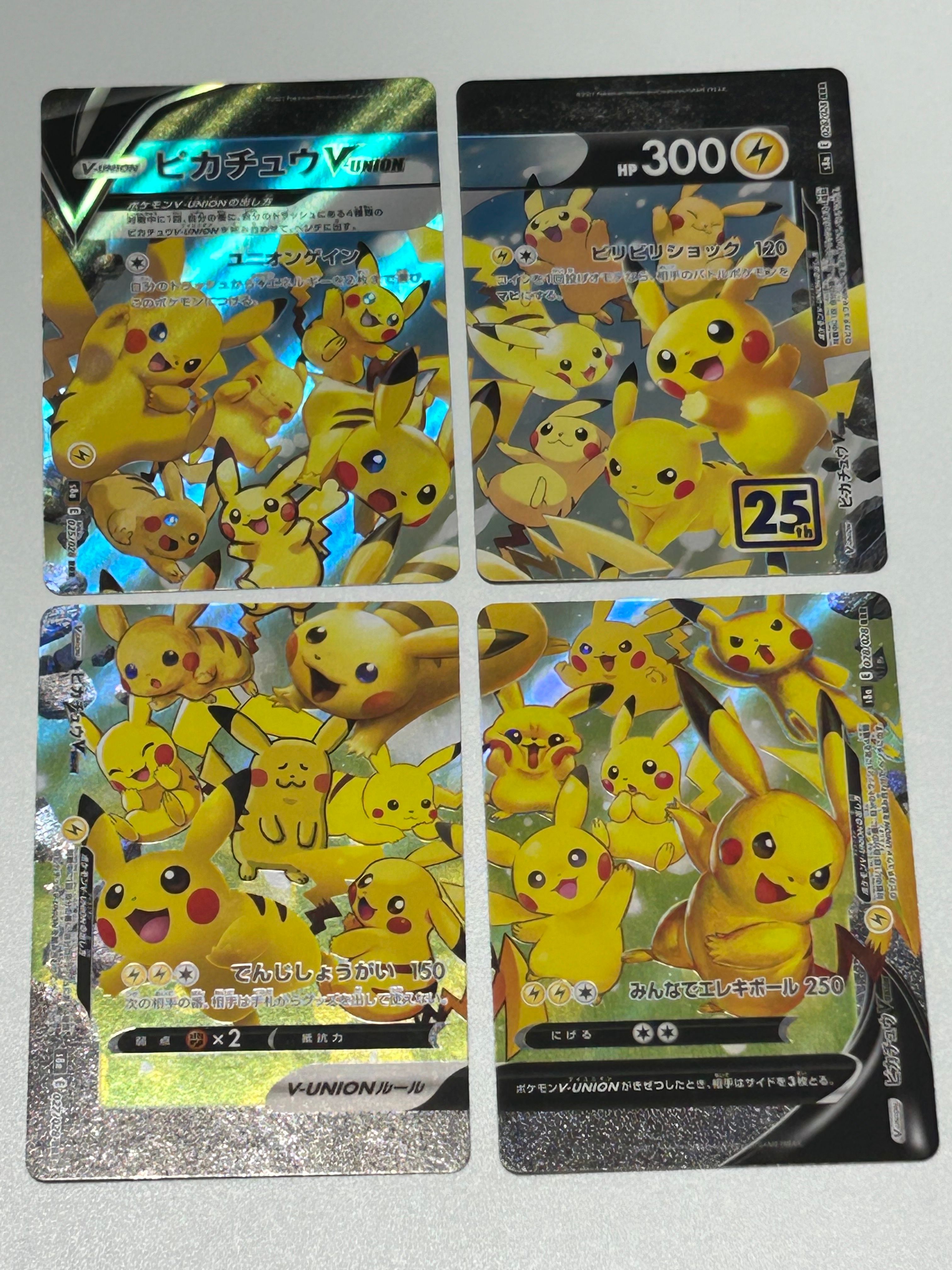 ピカチュウV-UNION RRR[s8a 025-028/028](拡張パック「25th アニバーサリーコレクション」)