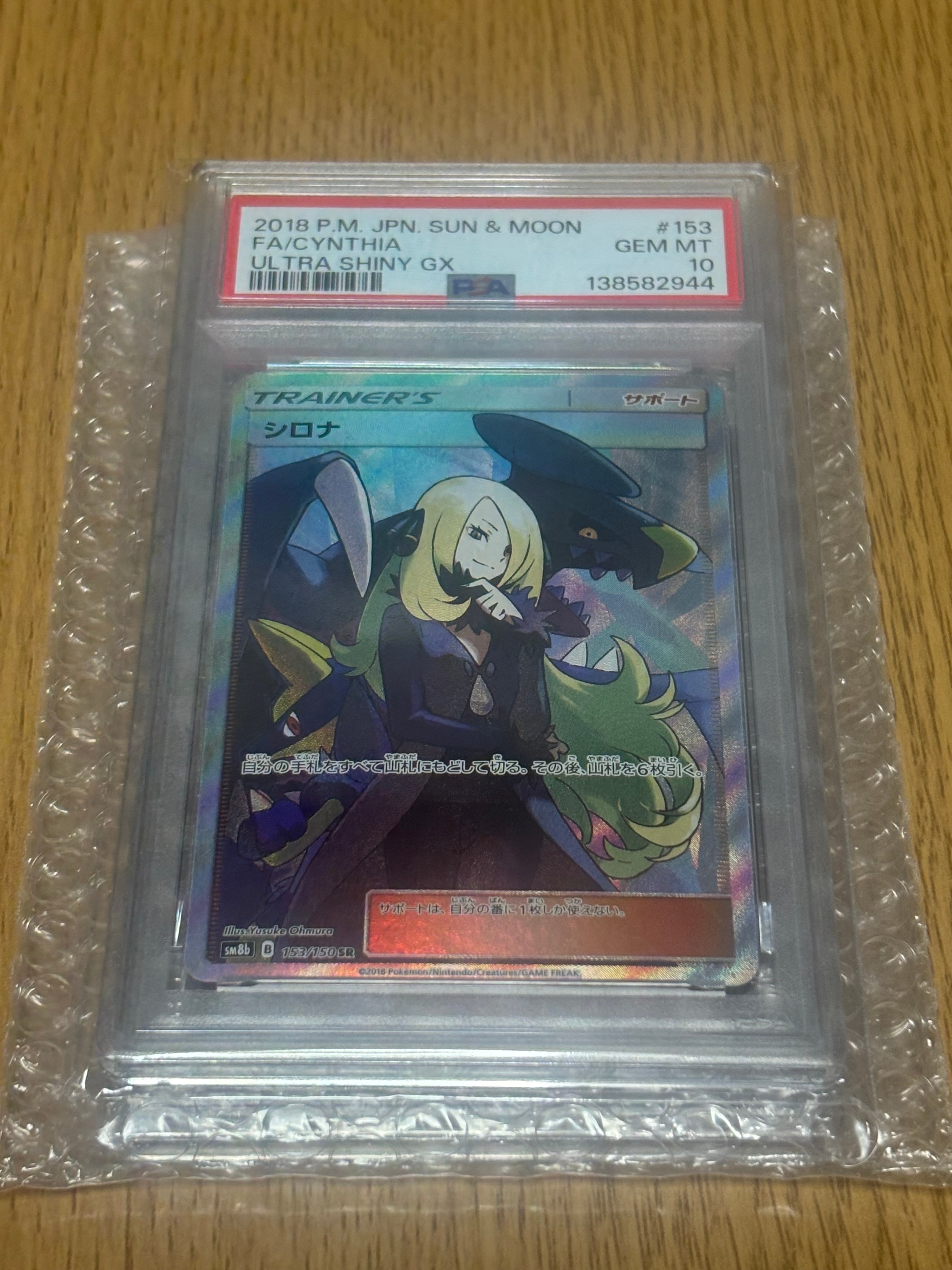 PSA10　コダック ● 旧裏 neo4 No.054 「闇、そして光へ...」 PSA10】コダック ○ : 旧裏 [neo4 No.054](ポケモンカード☆neo 拡張