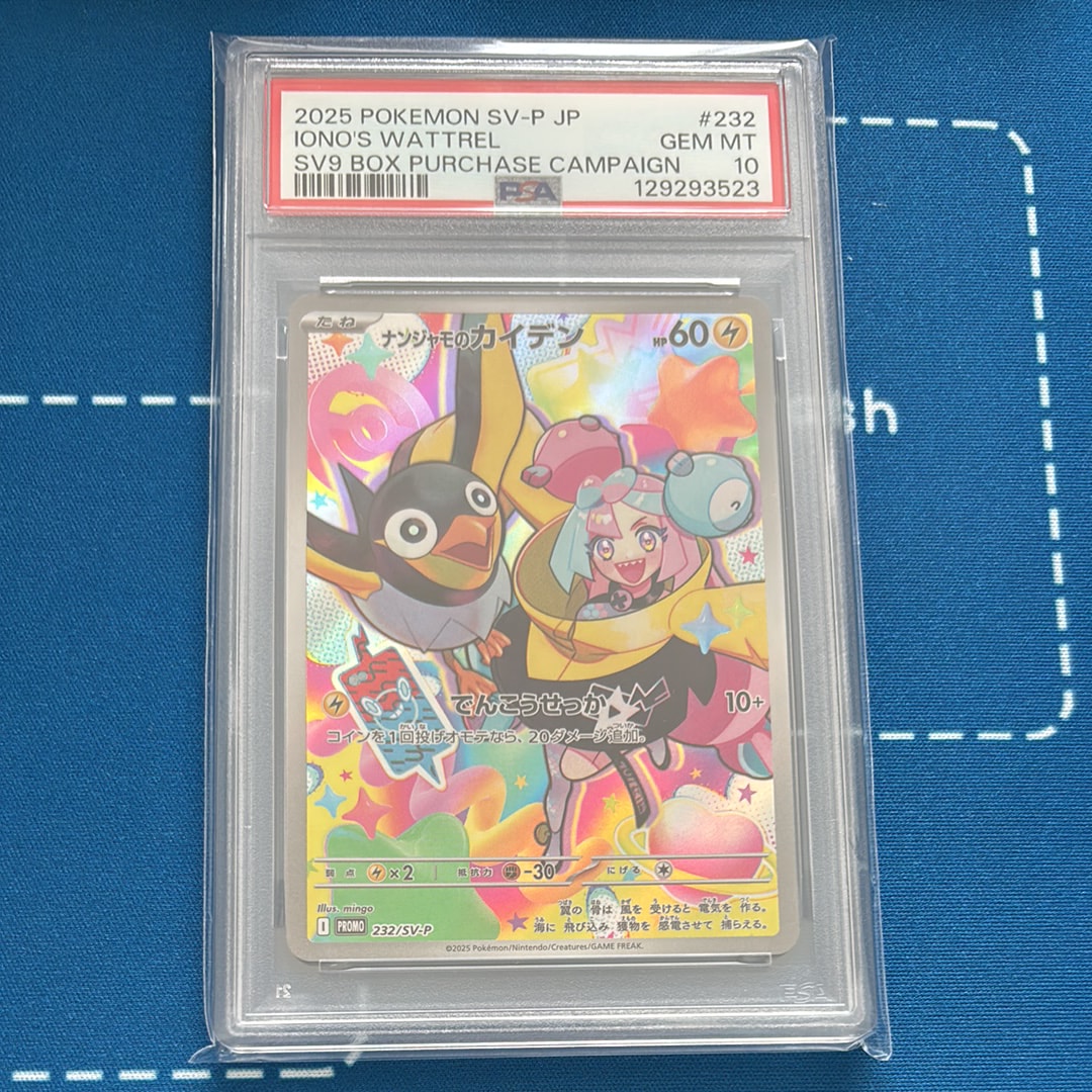 ナンジャモのカイデン P [SV-P 232](プロモーションカード「拡張パック バトルパートナーズ Box購入キャンペーン」)
