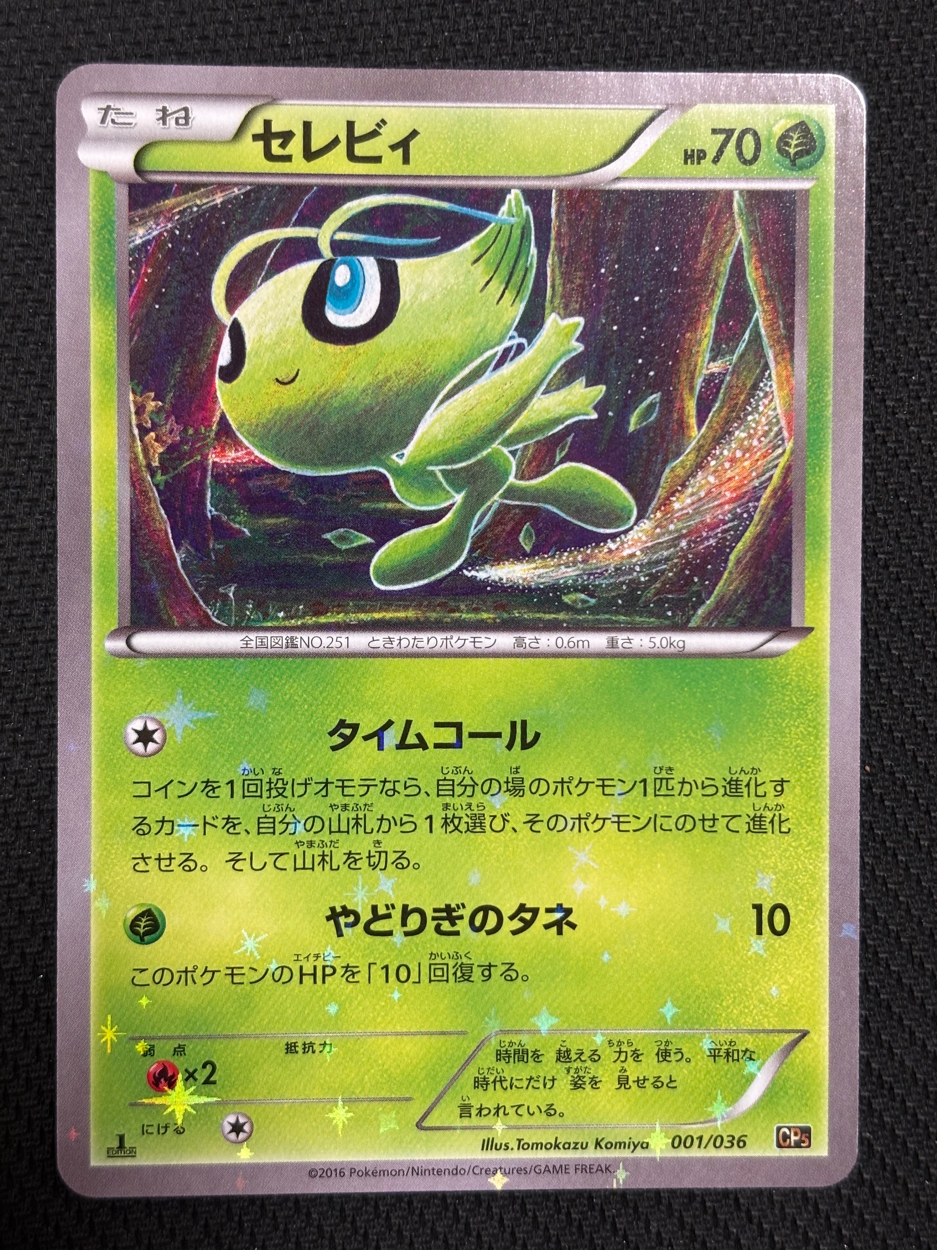 PSA10】セレビィ :1ED [CP5 001/036](コンセプトパック「幻・伝説