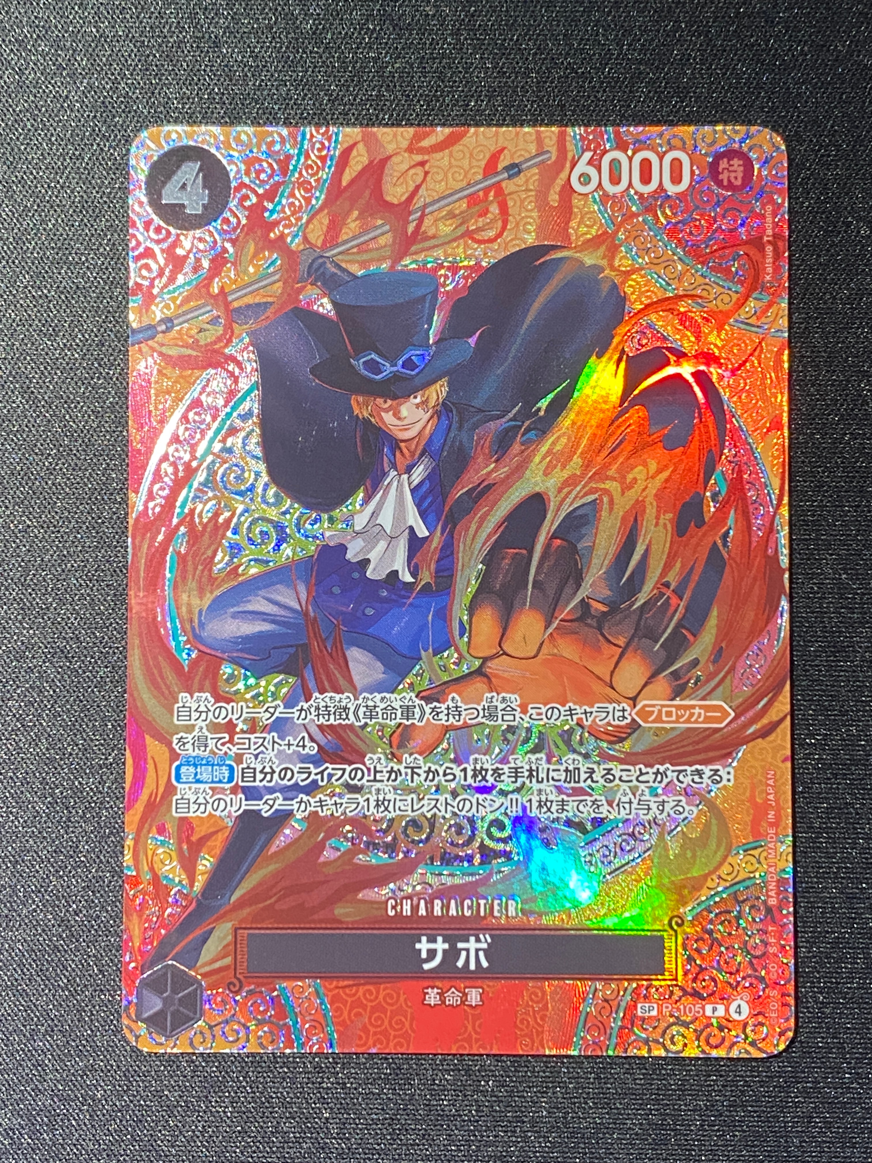 ヴィンスモーク・レイジュ SR [OP06-069](フラッグシップバトル 優勝