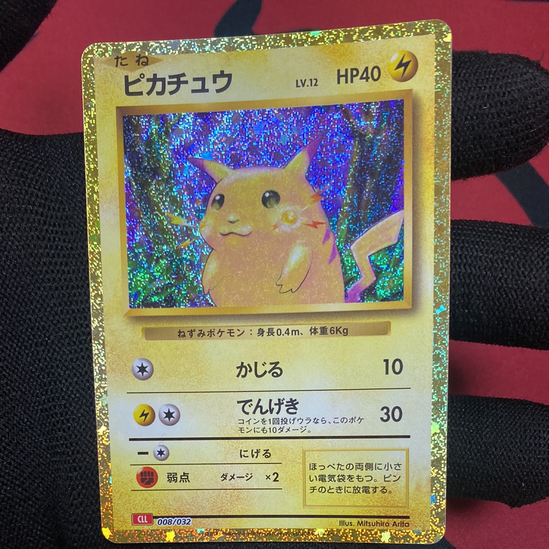 ピカチュウ [CLL 008/032](ポケモンカードゲーム Classic)