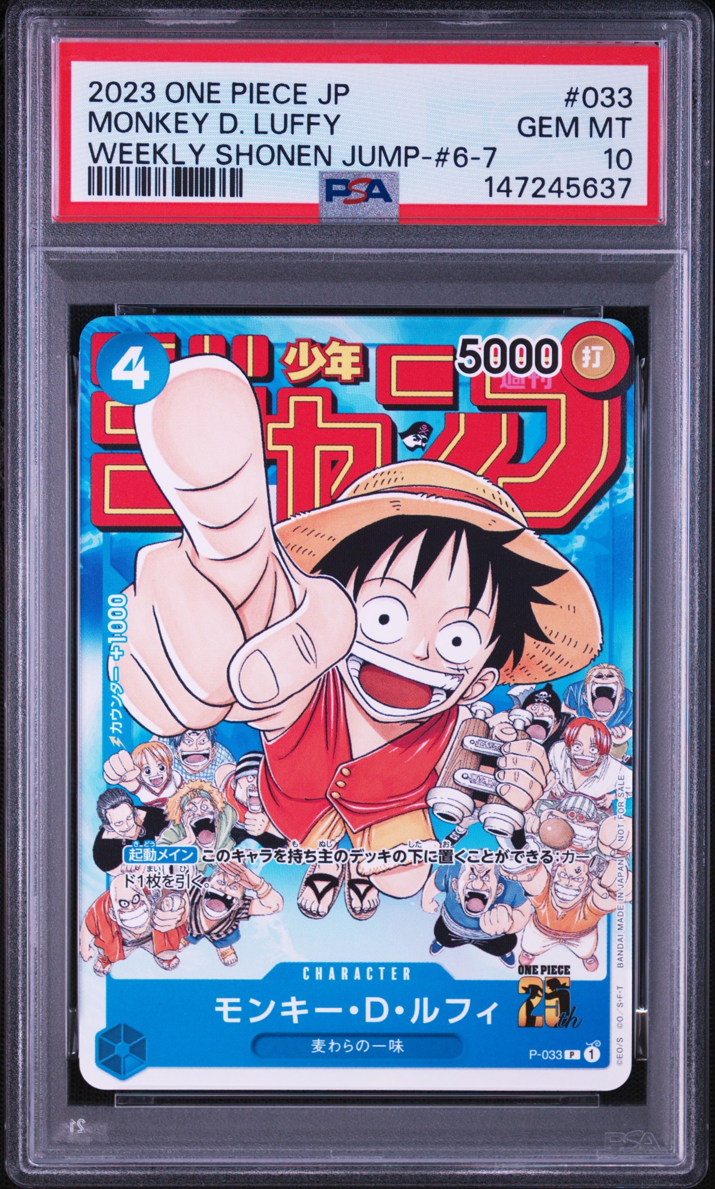 週間少年ジャンプ　ONE PIECE ルフィ PSA9】モンキー・D・ルフィ [P-033] (週刊少年ジャンプ2023年1月7日号